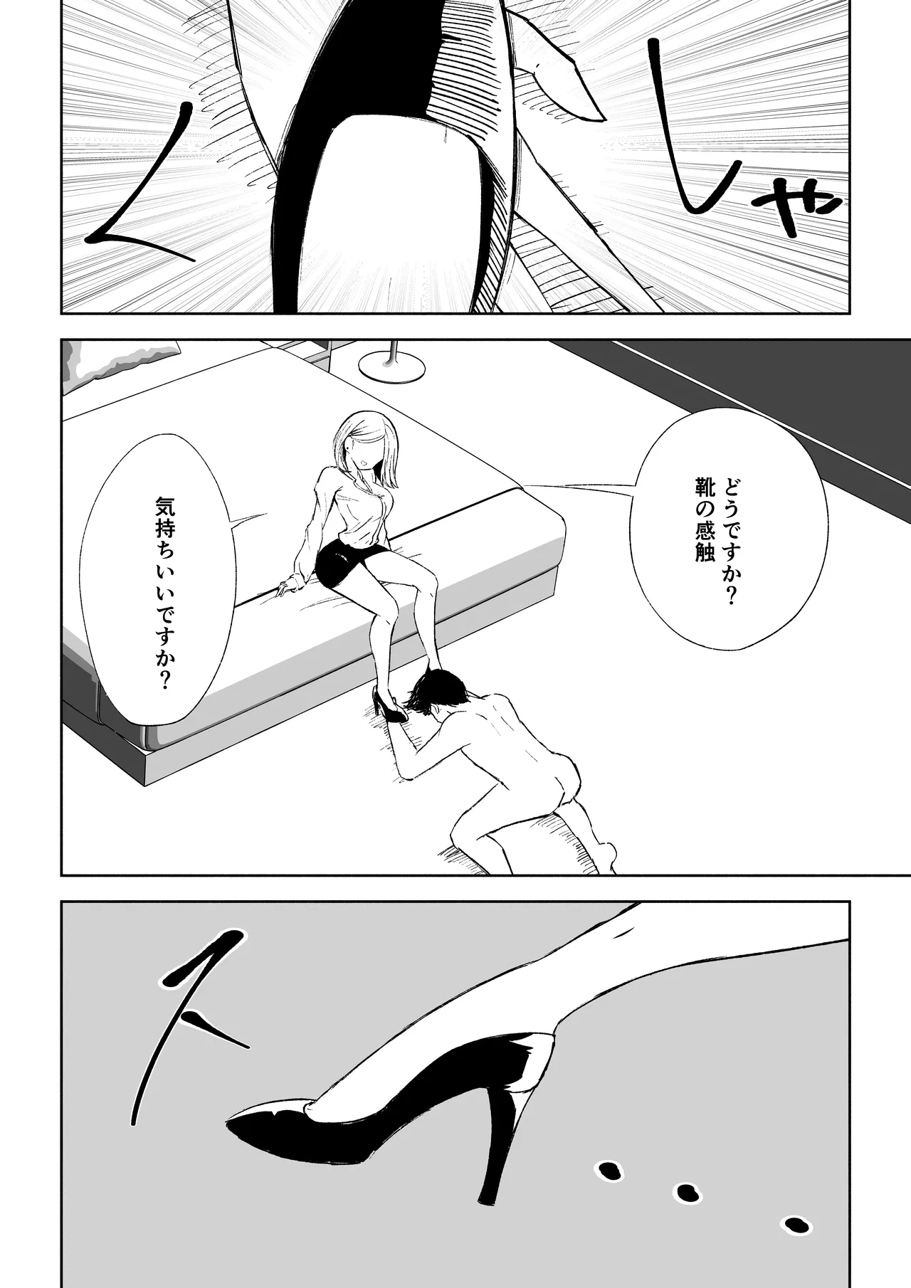 [ロキ]会社の後輩に敬語で責められお仕置きされちゃう話 图片编号 16