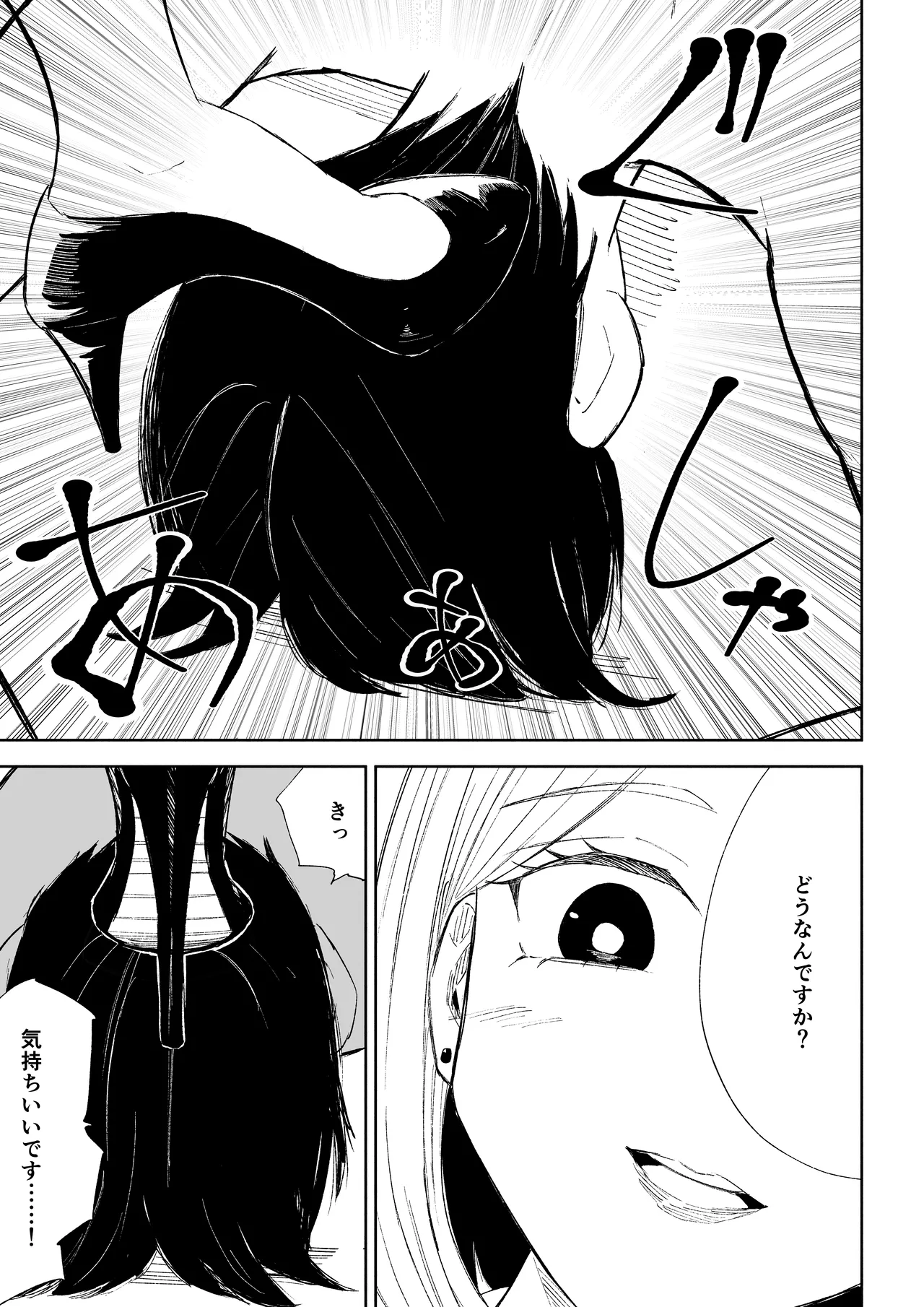 [ロキ]会社の後輩に敬語で責められお仕置きされちゃう話 图片编号 17