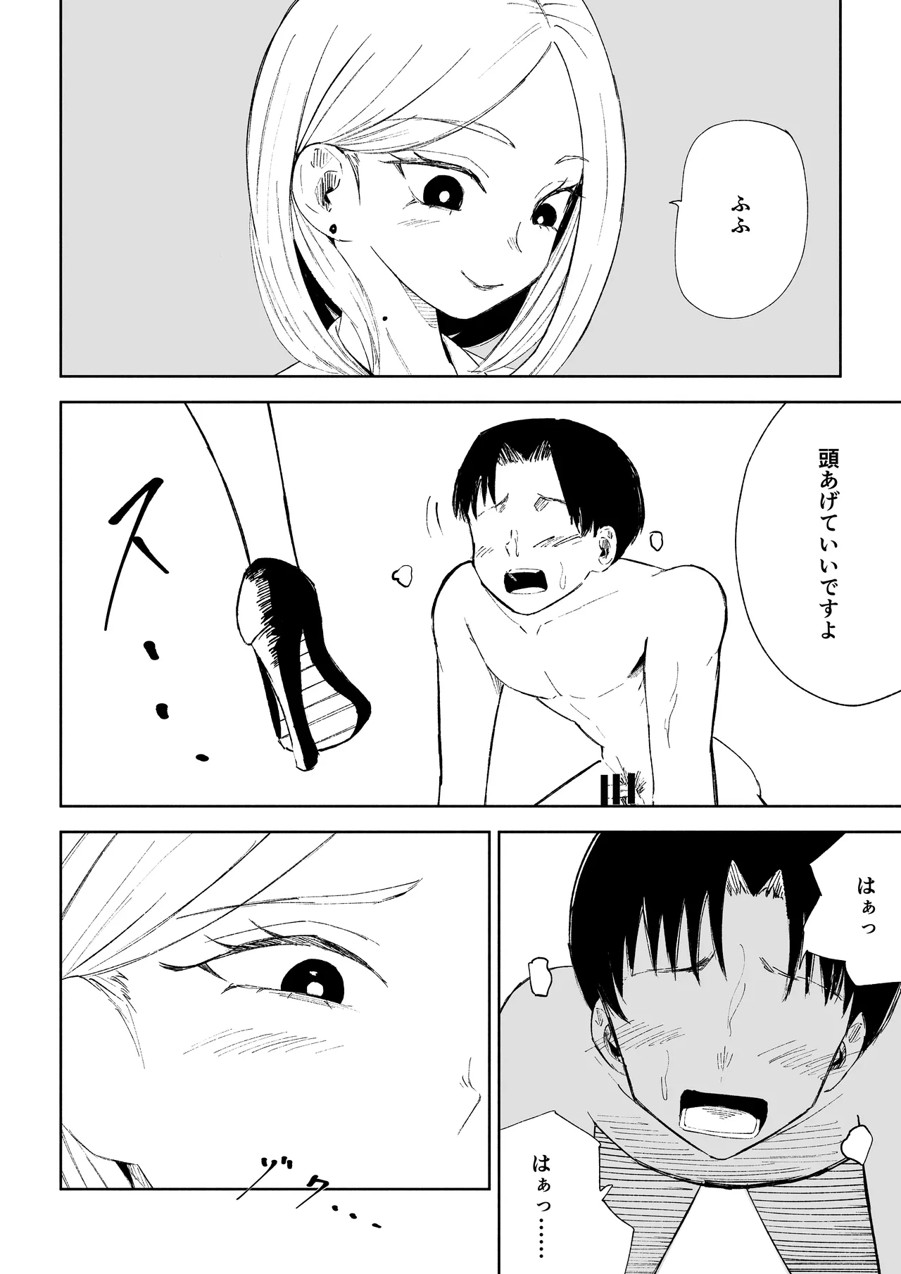 [ロキ]会社の後輩に敬語で責められお仕置きされちゃう話 图片编号 18