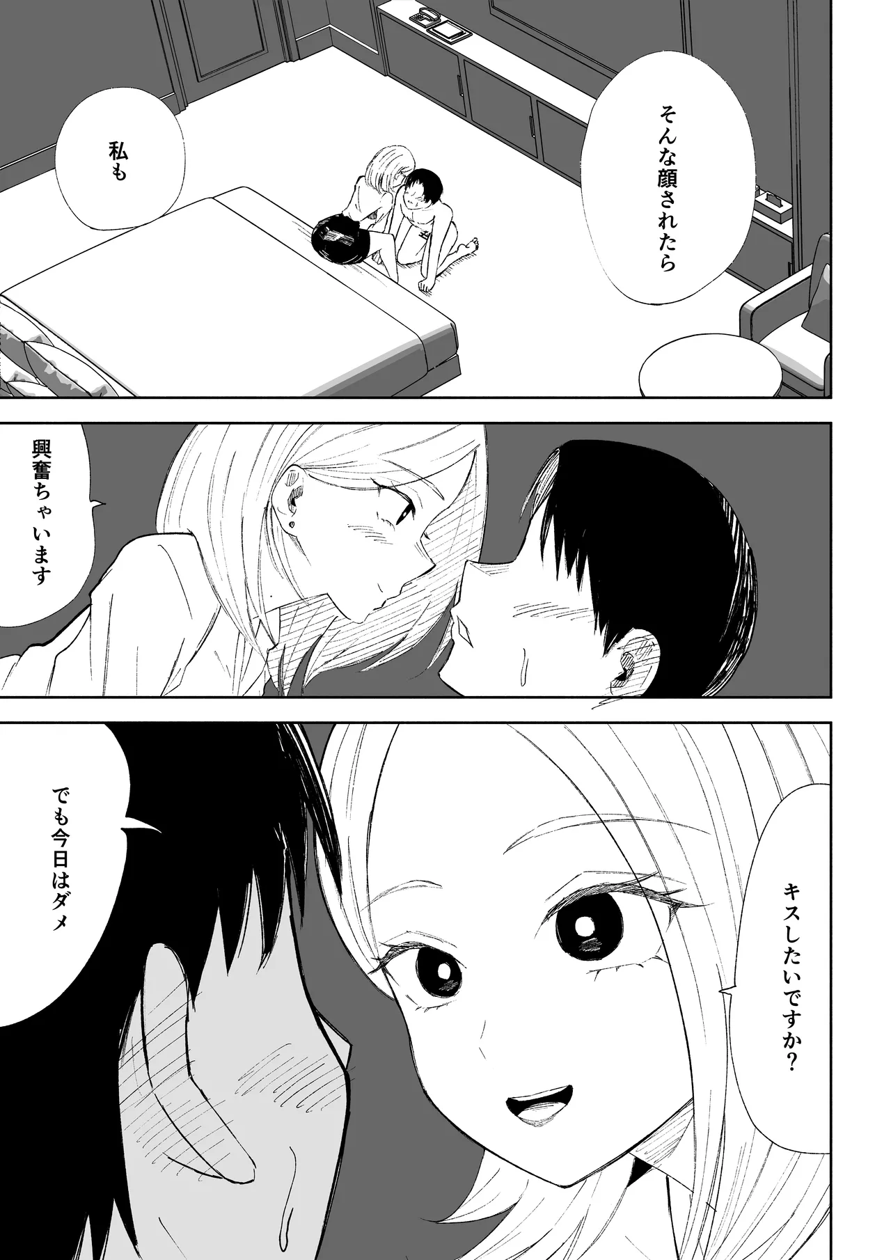 [ロキ]会社の後輩に敬語で責められお仕置きされちゃう話 图片编号 19