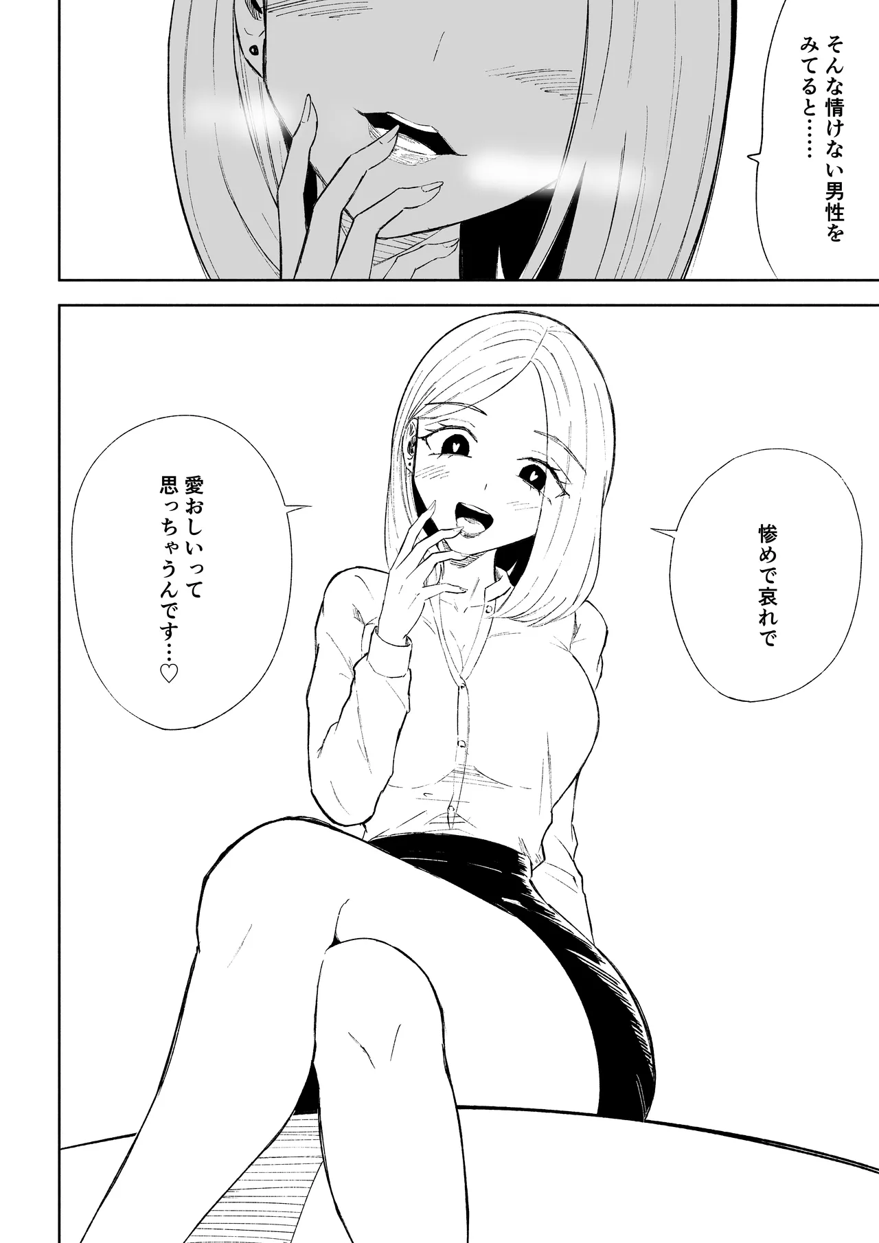 [ロキ]会社の後輩に敬語で責められお仕置きされちゃう話 图片编号 22