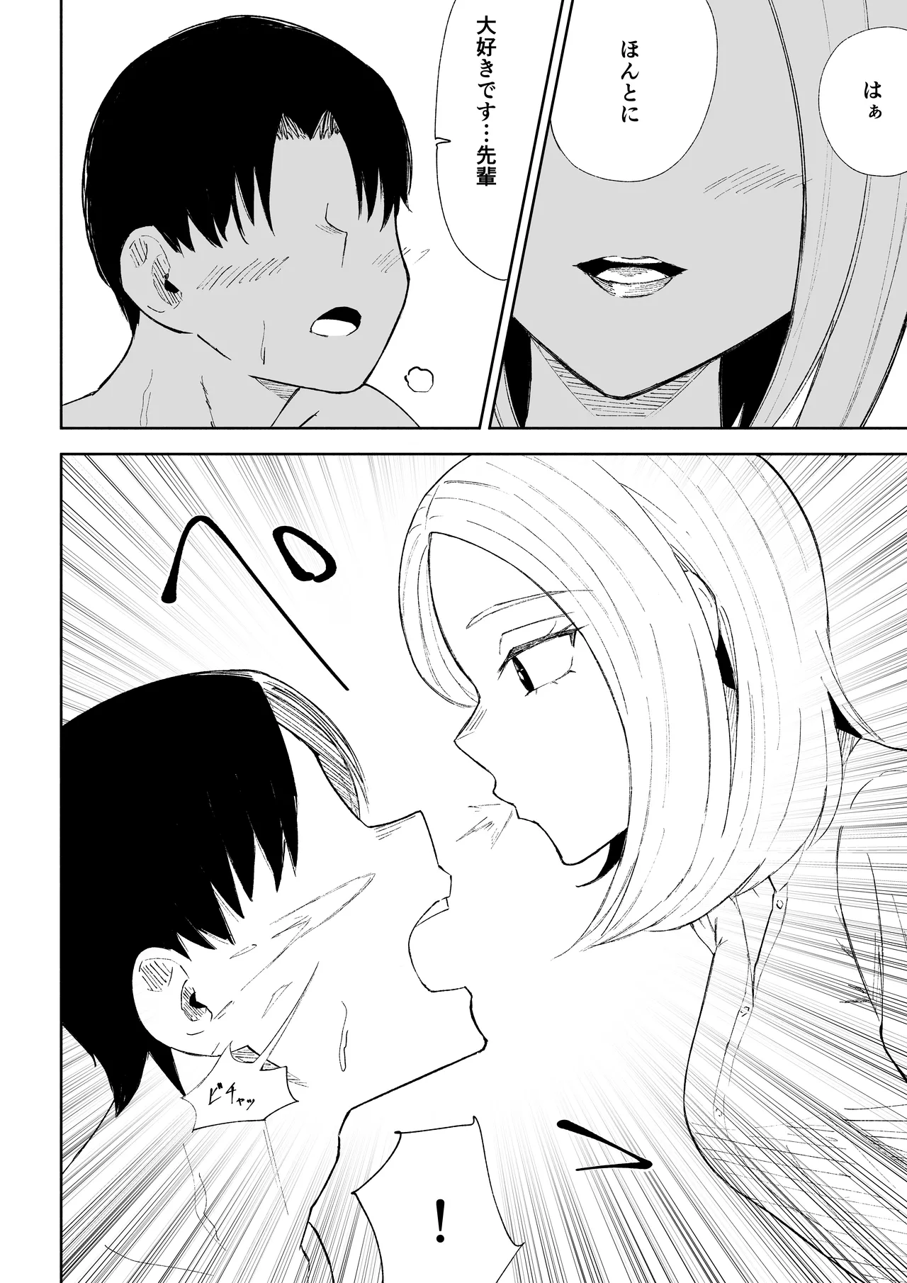 [ロキ]会社の後輩に敬語で責められお仕置きされちゃう話 图片编号 24