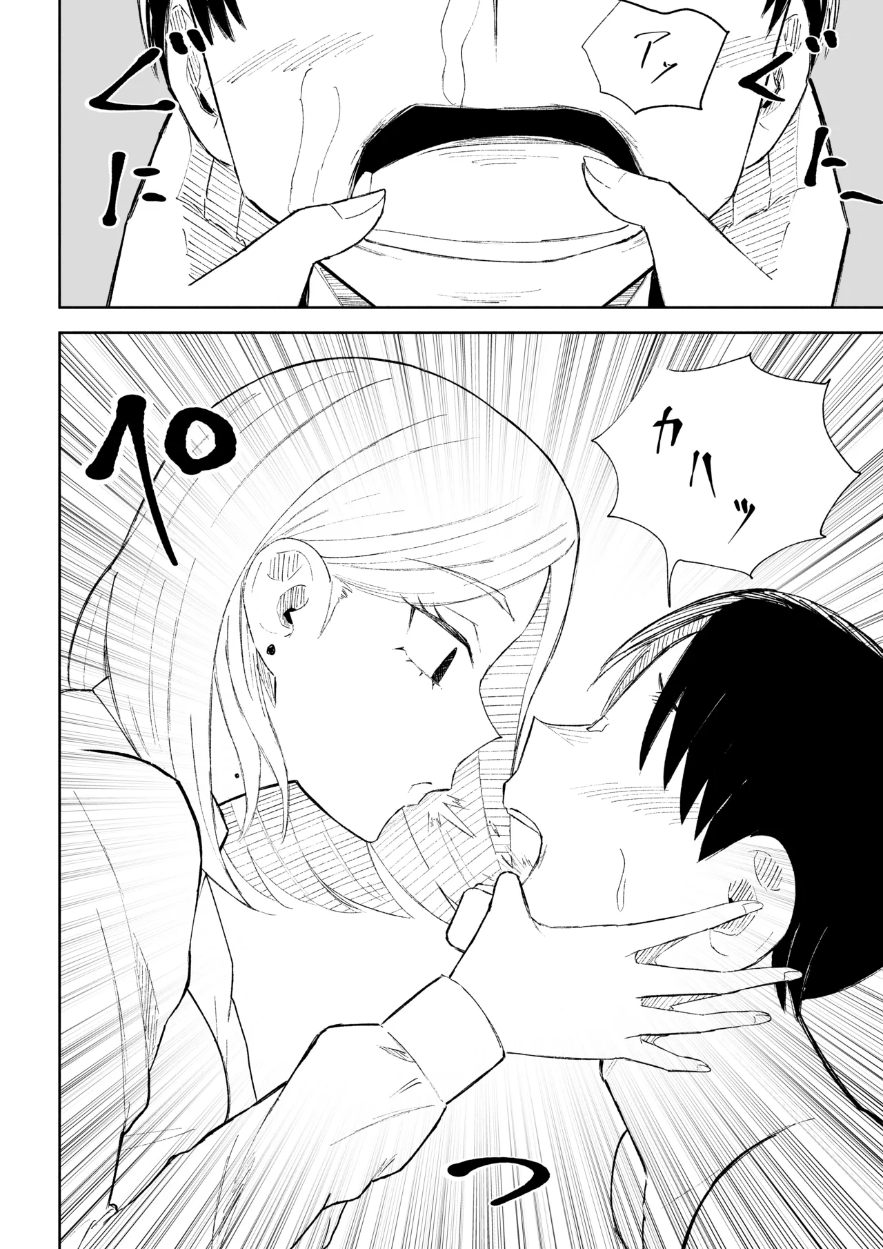 [ロキ]会社の後輩に敬語で責められお仕置きされちゃう話 图片编号 26