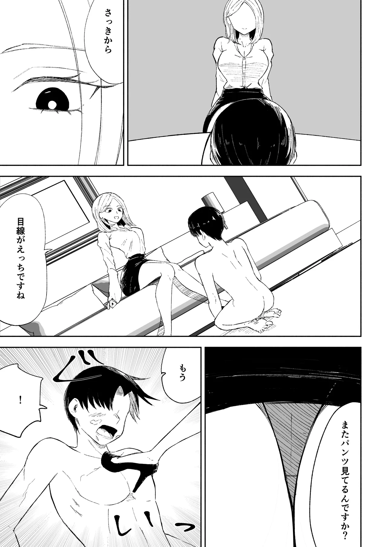 [ロキ]会社の後輩に敬語で責められお仕置きされちゃう話 图片编号 29