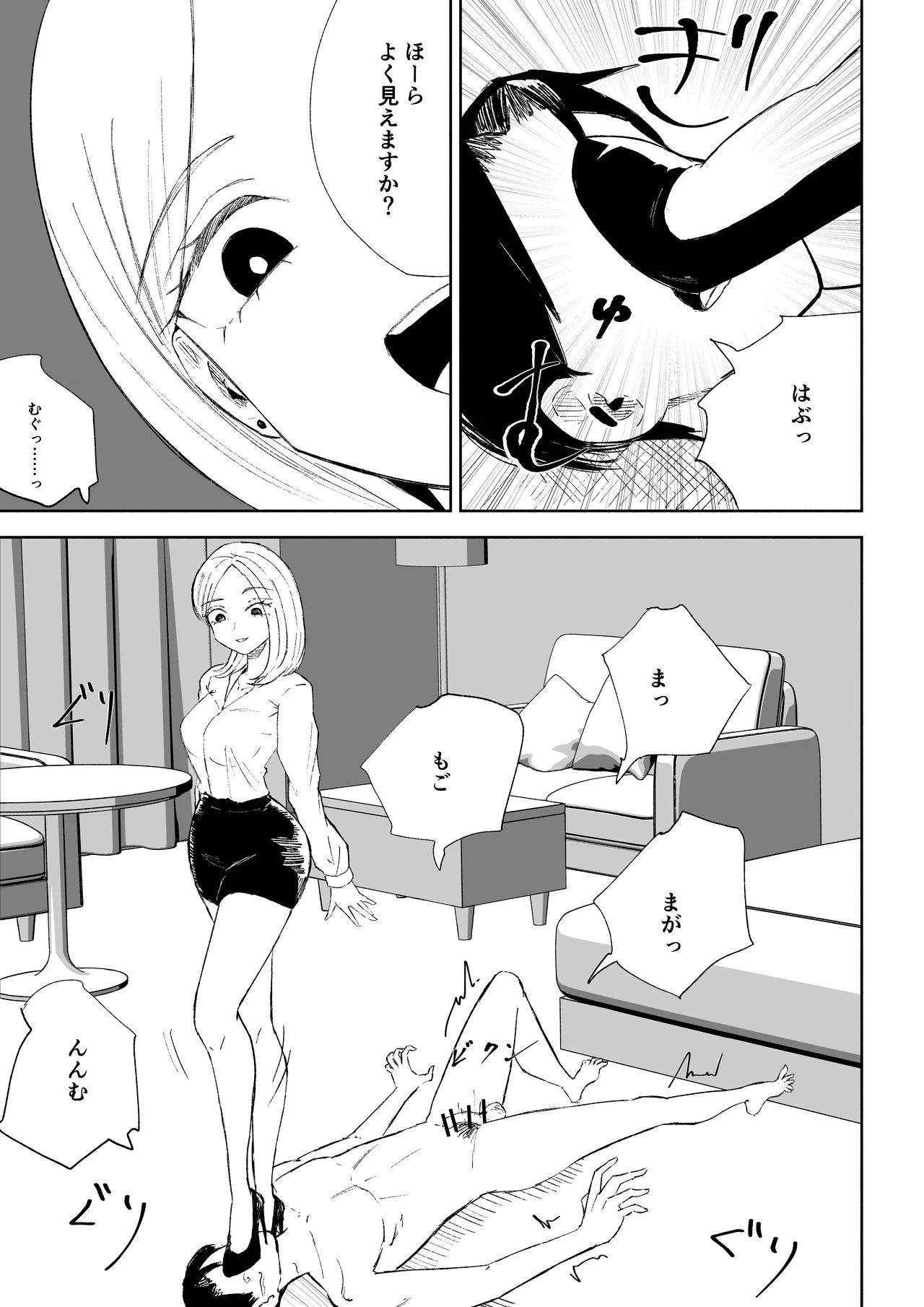 [ロキ]会社の後輩に敬語で責められお仕置きされちゃう話 图片编号 31