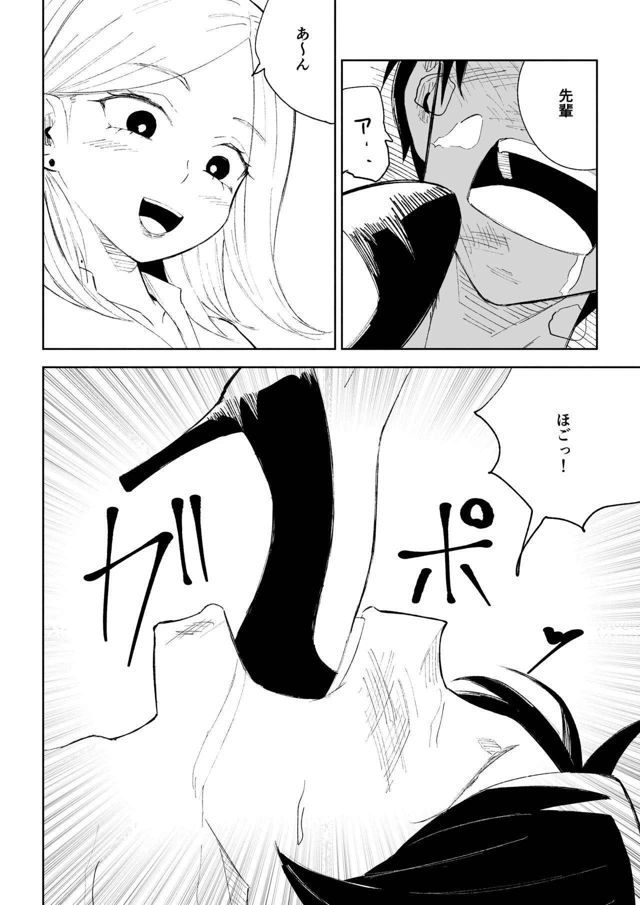 [ロキ]会社の後輩に敬語で責められお仕置きされちゃう話 图片编号 32