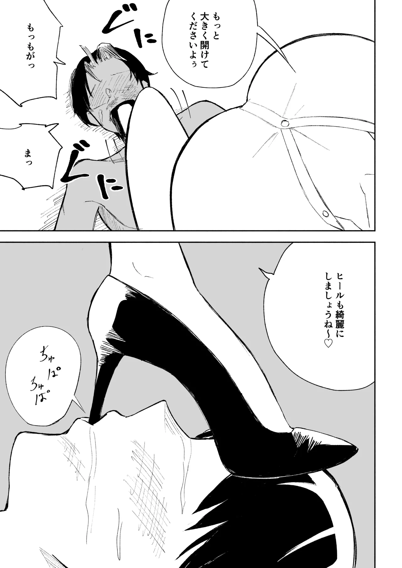 [ロキ]会社の後輩に敬語で責められお仕置きされちゃう話 图片编号 33