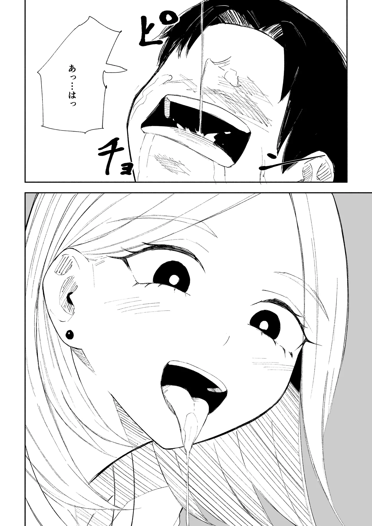 [ロキ]会社の後輩に敬語で責められお仕置きされちゃう話 图片编号 36