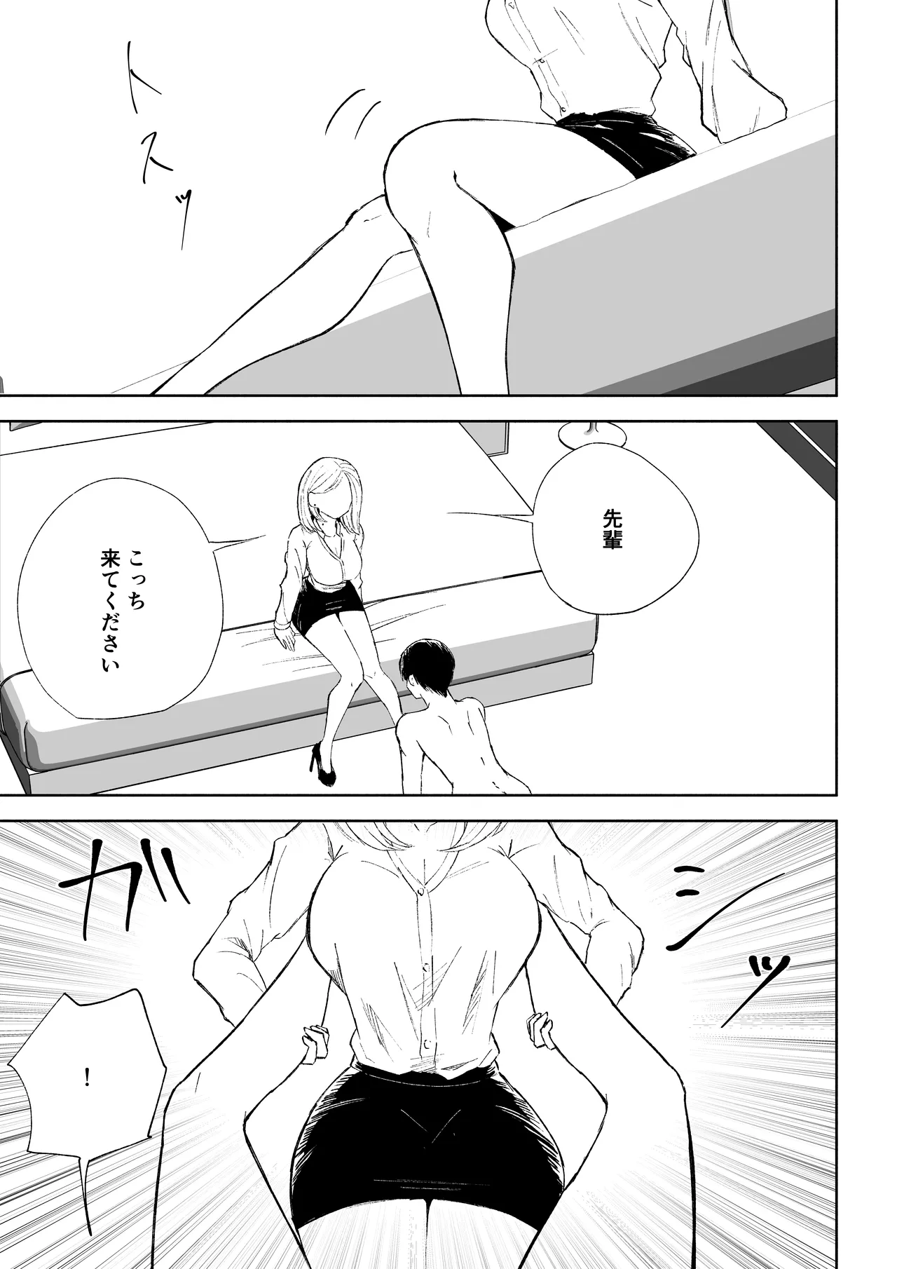 [ロキ]会社の後輩に敬語で責められお仕置きされちゃう話 图片编号 37