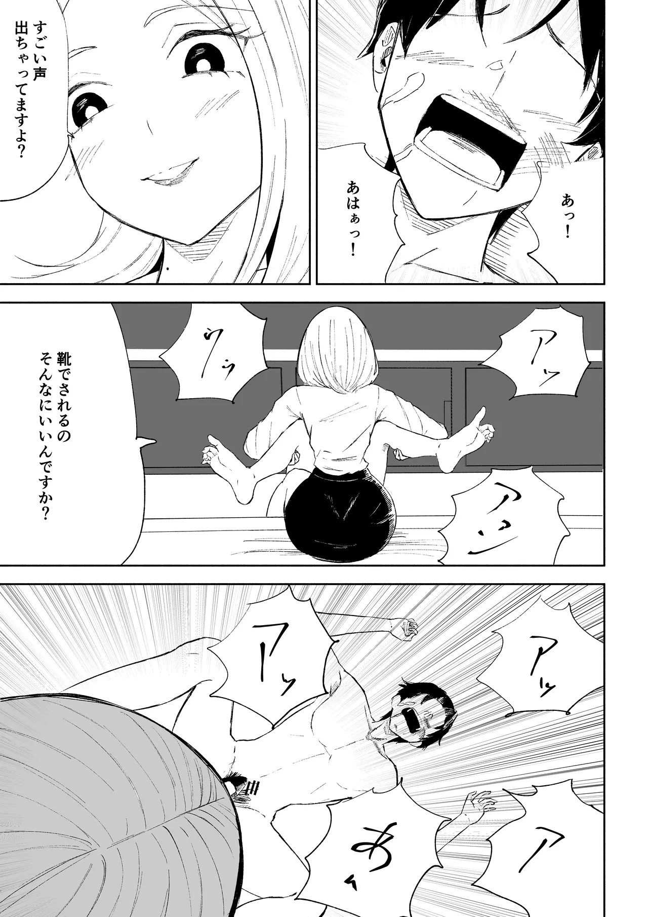 [ロキ]会社の後輩に敬語で責められお仕置きされちゃう話 图片编号 39