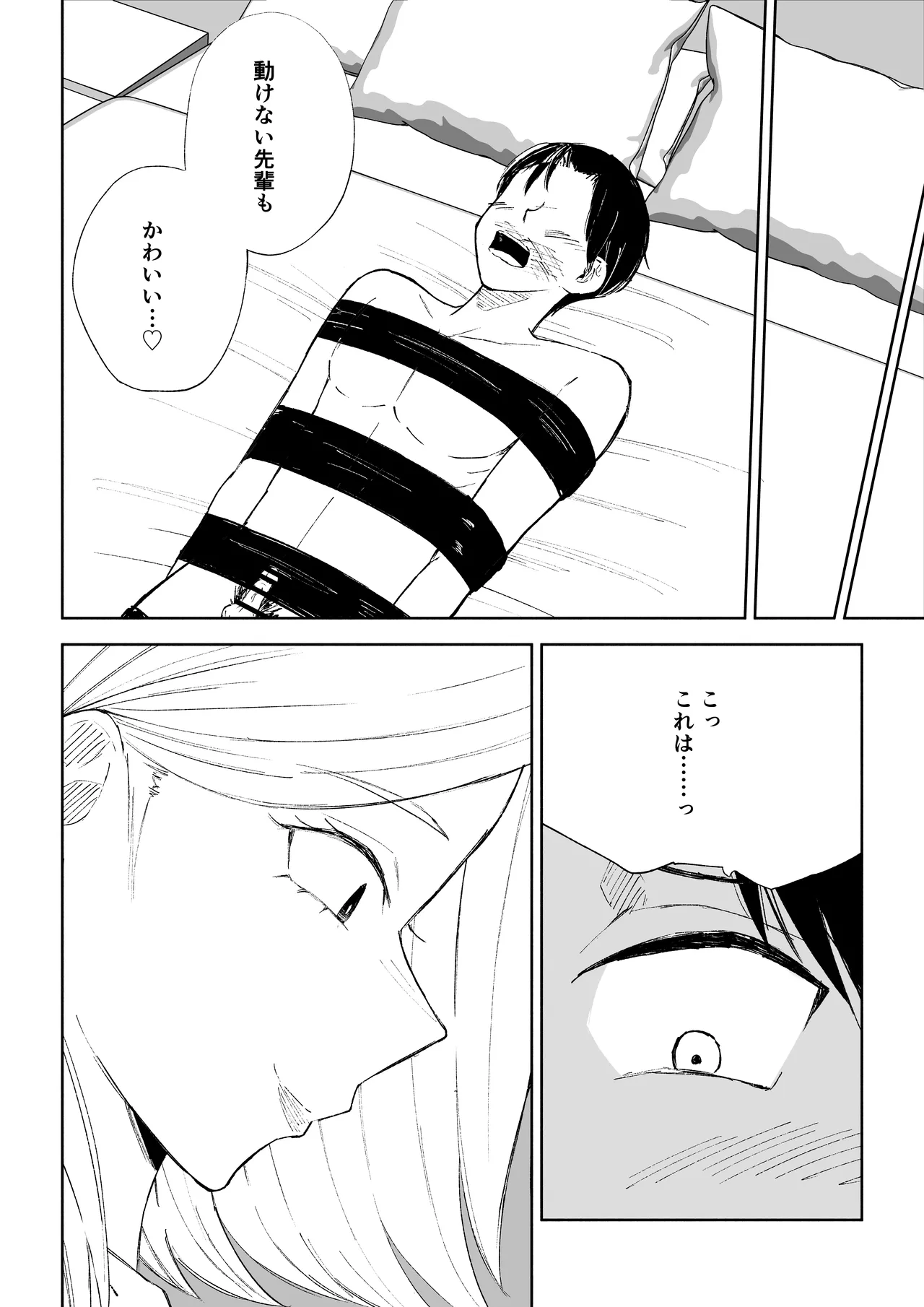 [ロキ]会社の後輩に敬語で責められお仕置きされちゃう話 图片编号 42