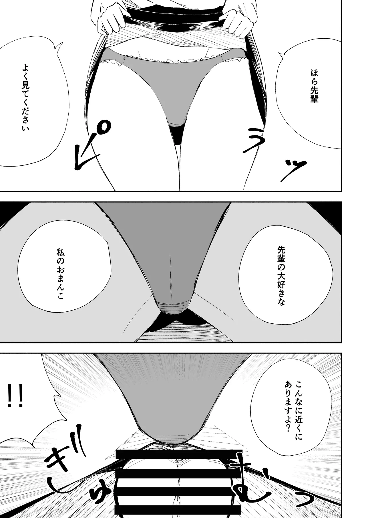 [ロキ]会社の後輩に敬語で責められお仕置きされちゃう話 图片编号 43