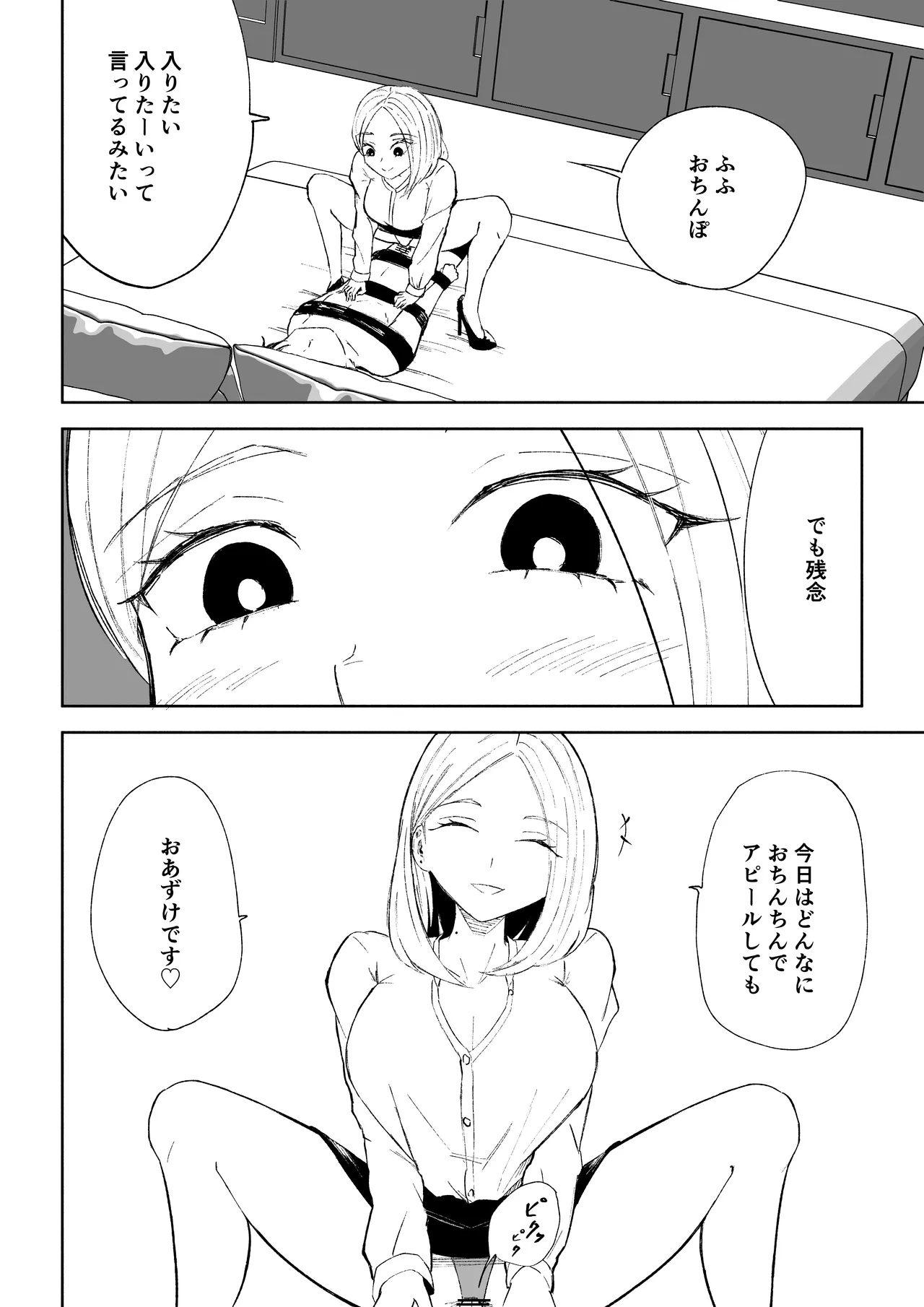 [ロキ]会社の後輩に敬語で責められお仕置きされちゃう話 图片编号 44