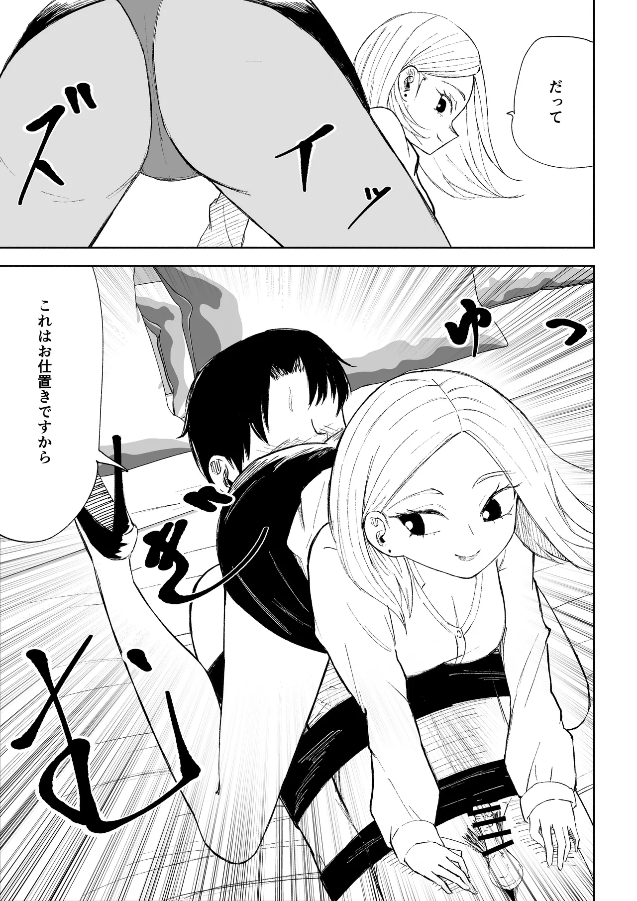 [ロキ]会社の後輩に敬語で責められお仕置きされちゃう話 图片编号 45