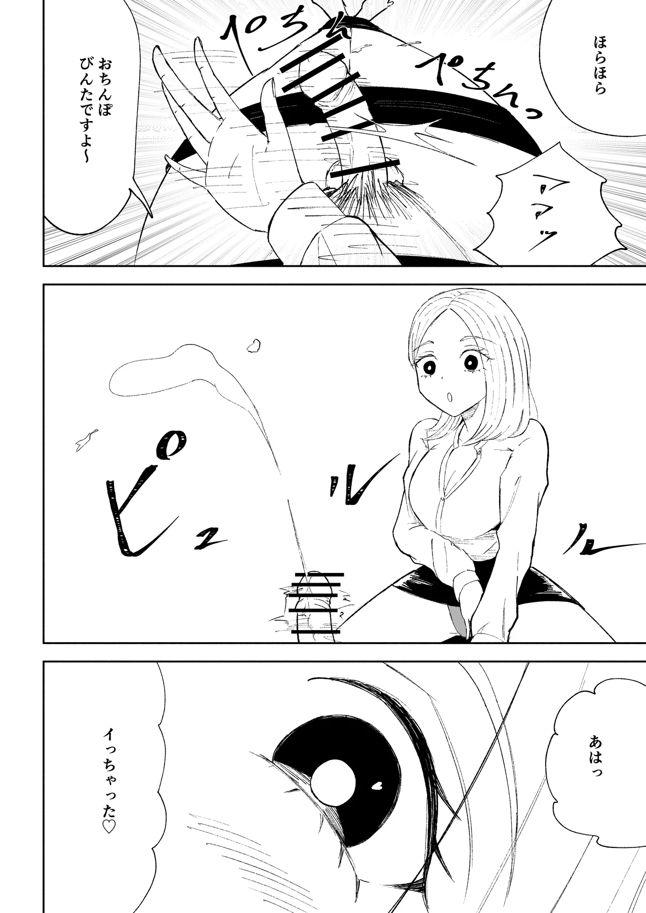 [ロキ]会社の後輩に敬語で責められお仕置きされちゃう話 图片编号 46