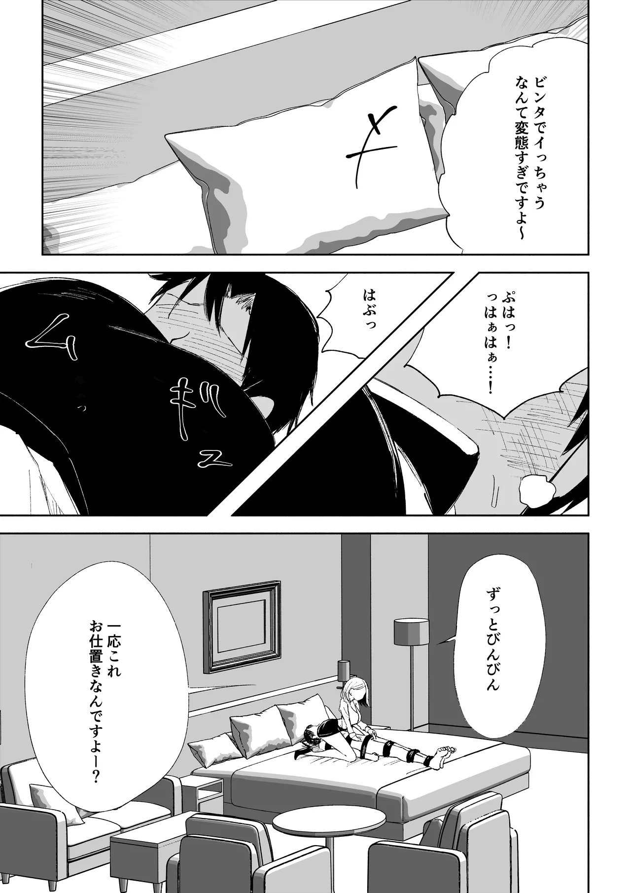 [ロキ]会社の後輩に敬語で責められお仕置きされちゃう話 图片编号 47