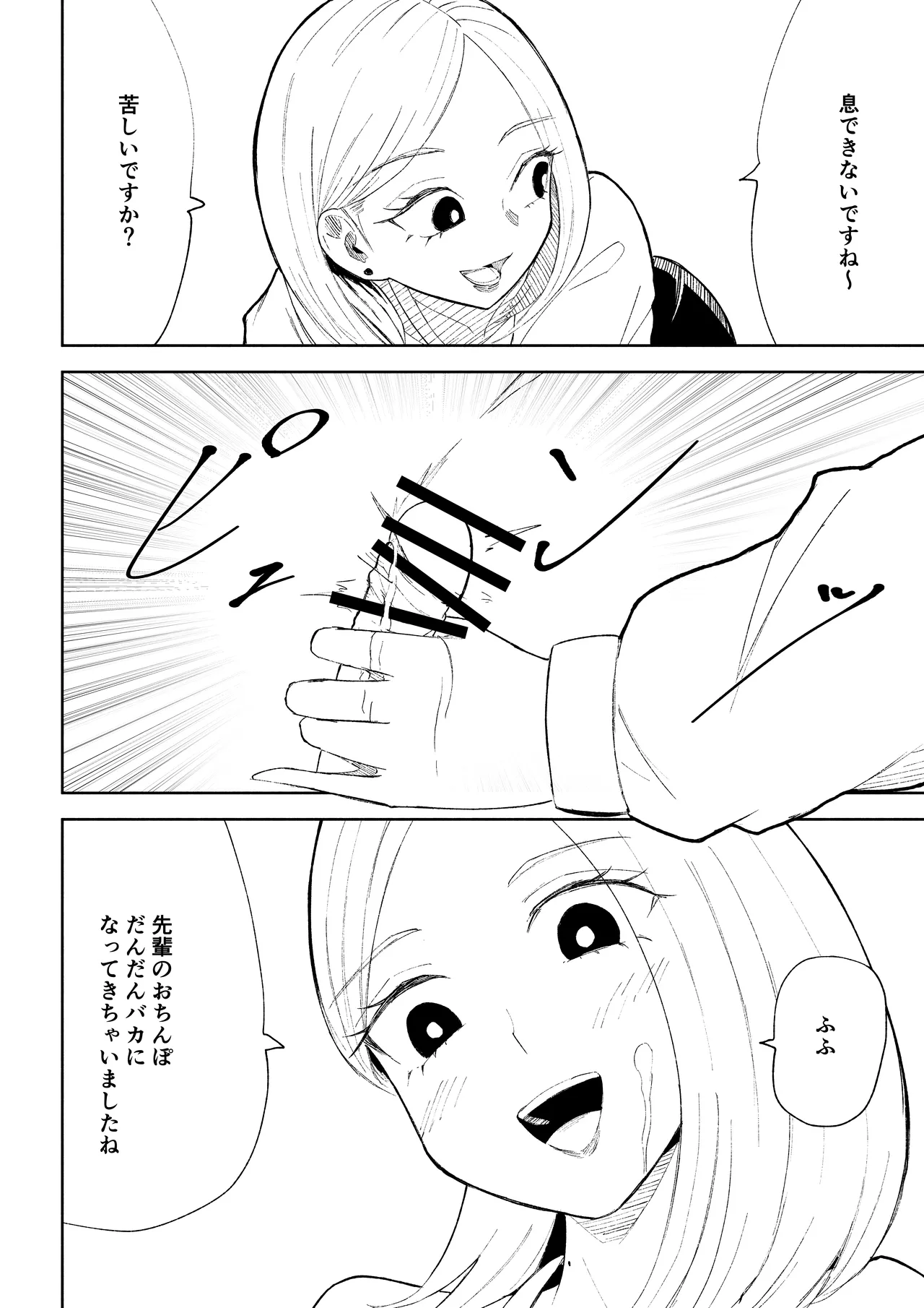 [ロキ]会社の後輩に敬語で責められお仕置きされちゃう話 图片编号 48