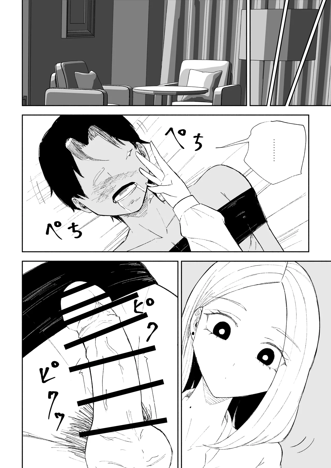 [ロキ]会社の後輩に敬語で責められお仕置きされちゃう話 图片编号 50