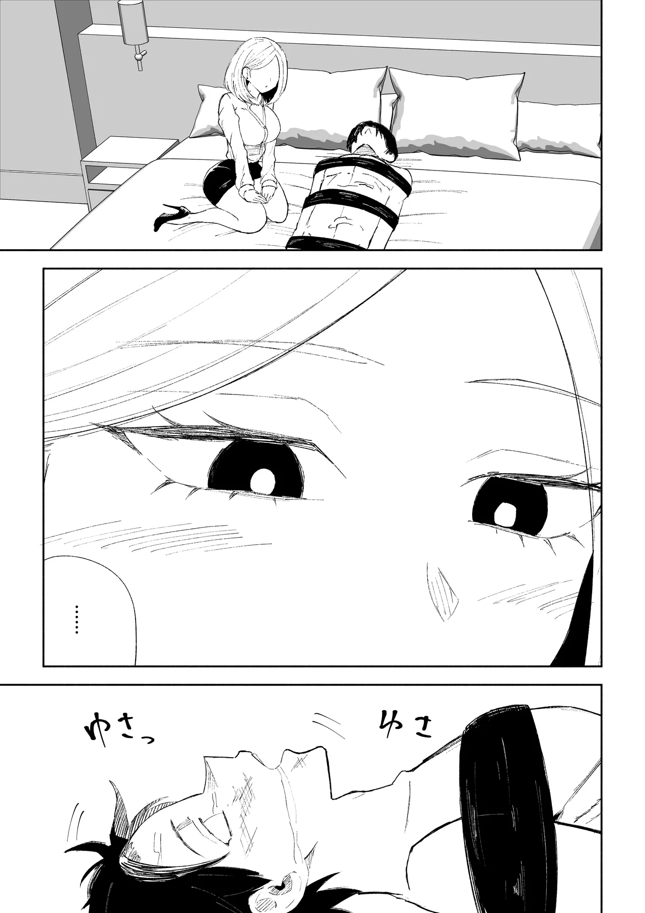 [ロキ]会社の後輩に敬語で責められお仕置きされちゃう話 图片编号 51