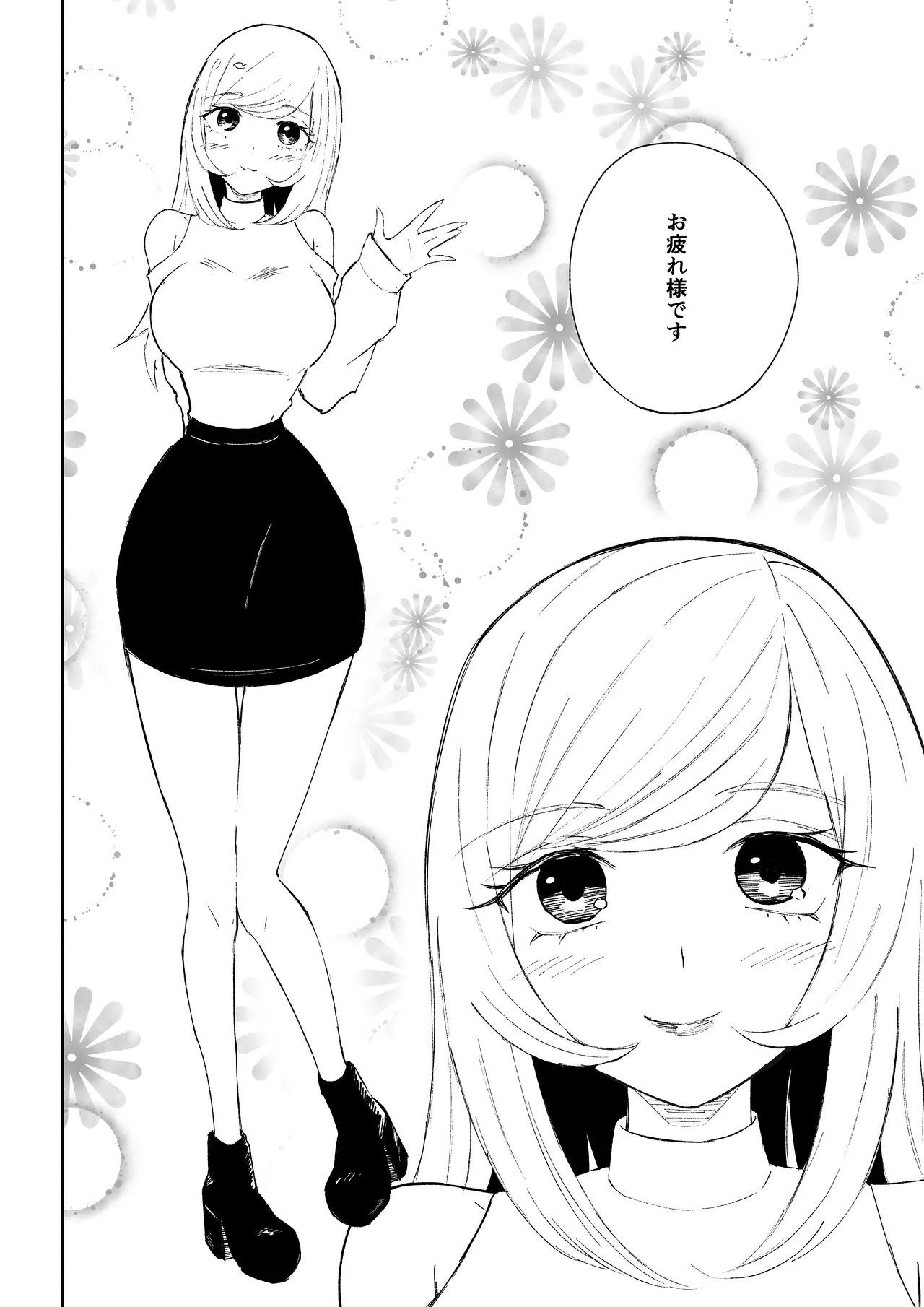 [ロキ]マゾ研究サークル Bildnummer 4