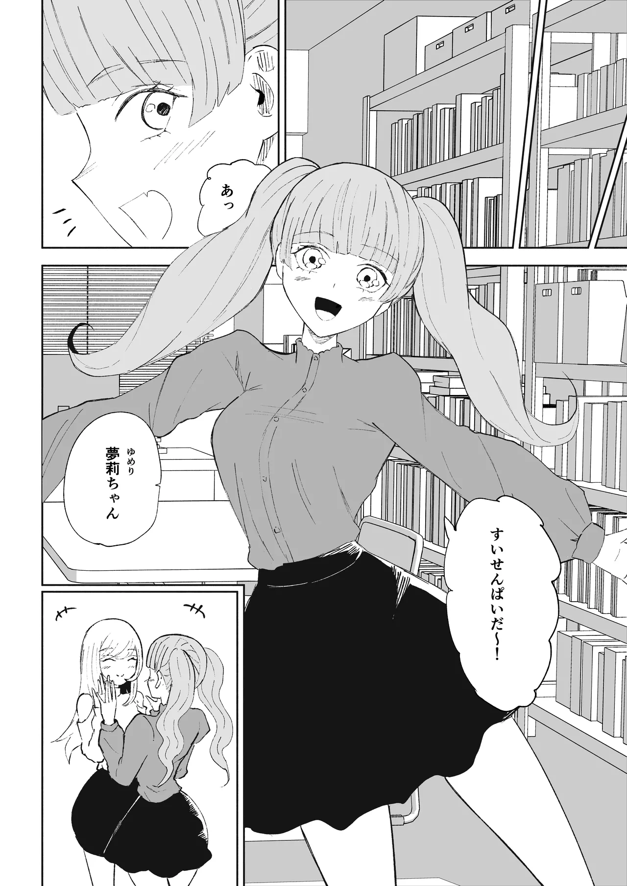 [ロキ]マゾ研究サークル Bildnummer 6