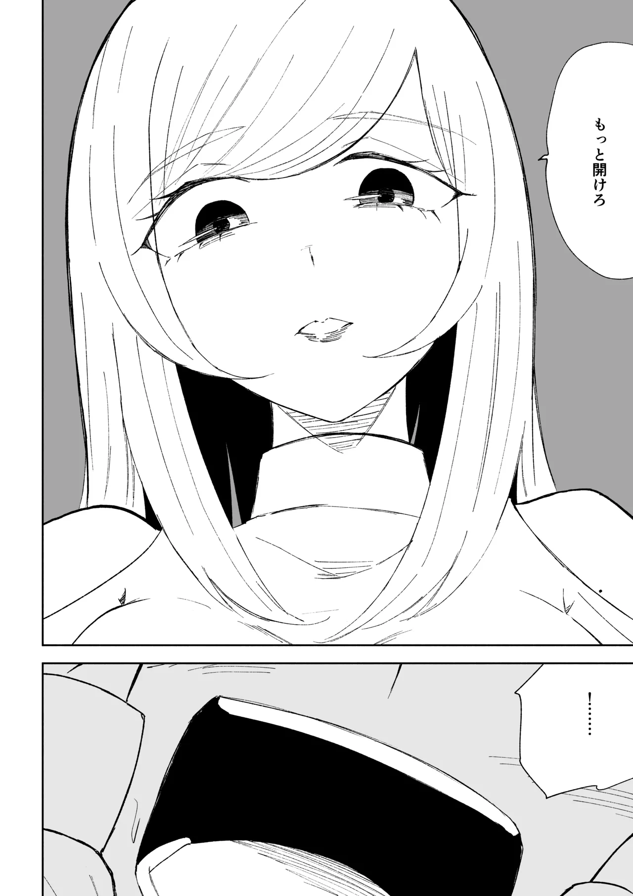 [ロキ]マゾ研究サークル Bildnummer 18