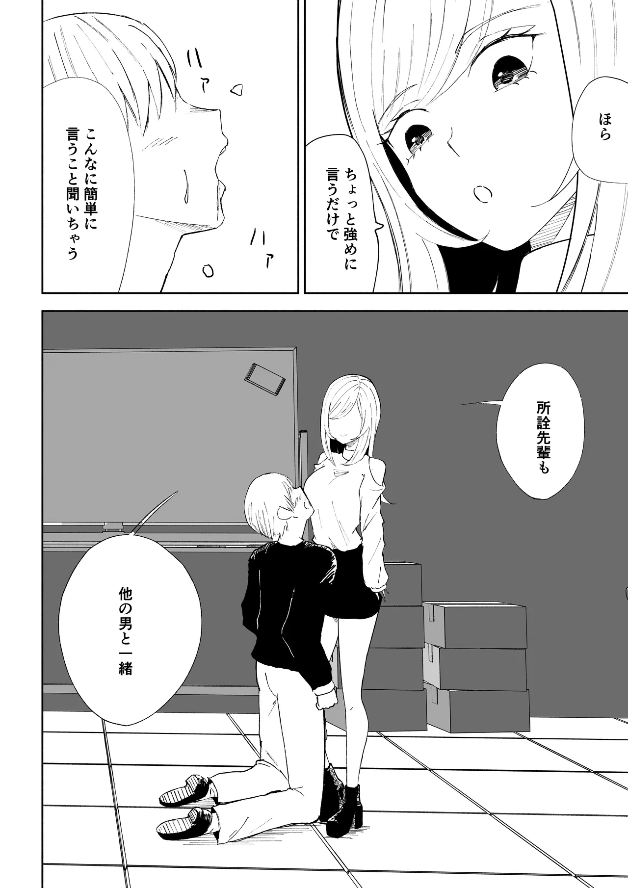 [ロキ]マゾ研究サークル Bildnummer 20