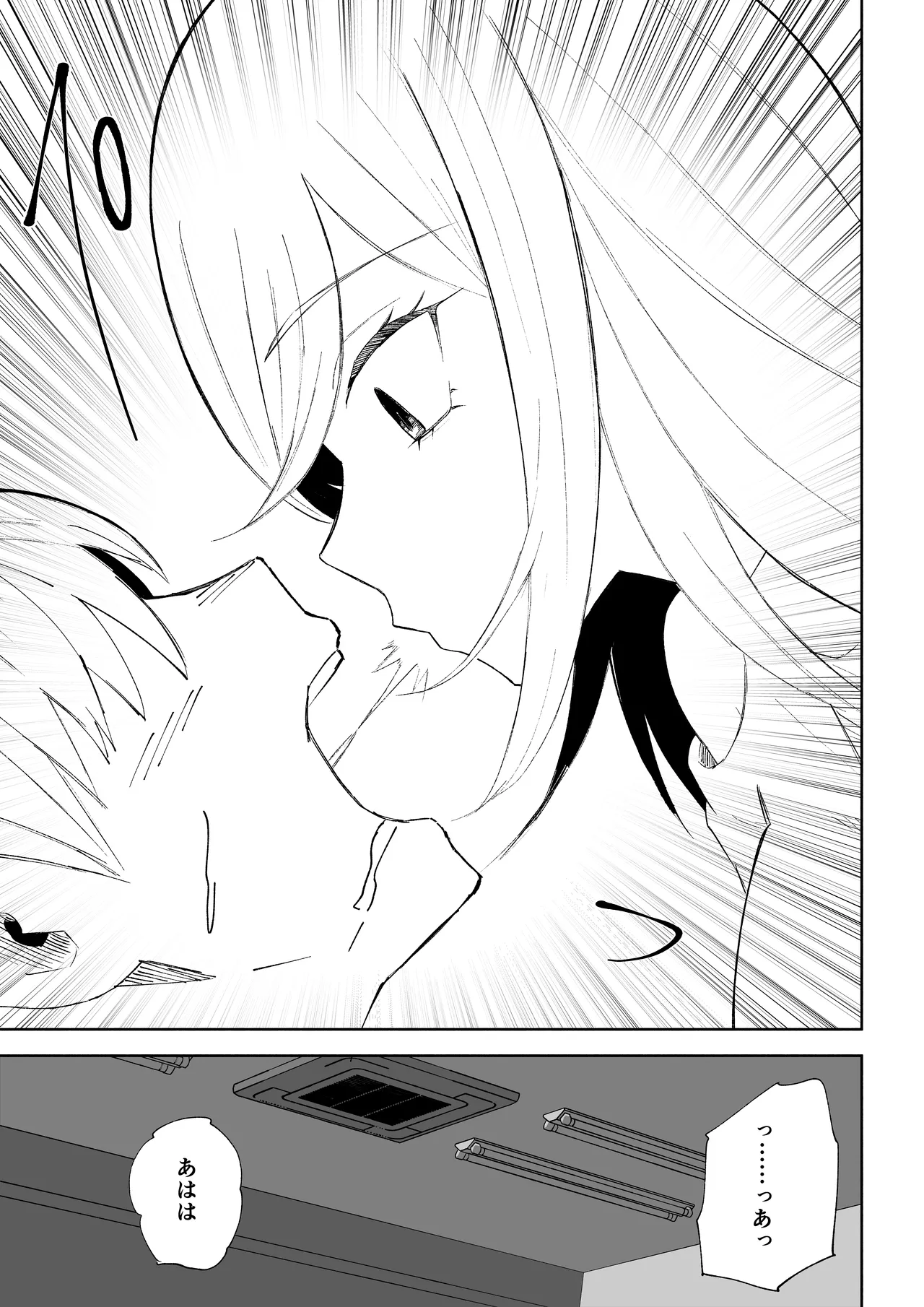 [ロキ]マゾ研究サークル Bildnummer 21