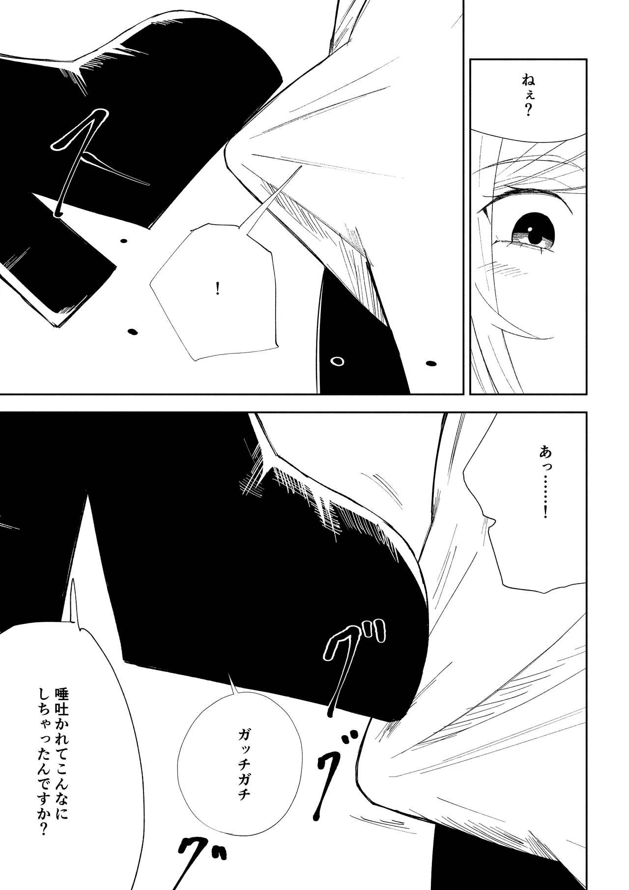 [ロキ]マゾ研究サークル Bildnummer 23