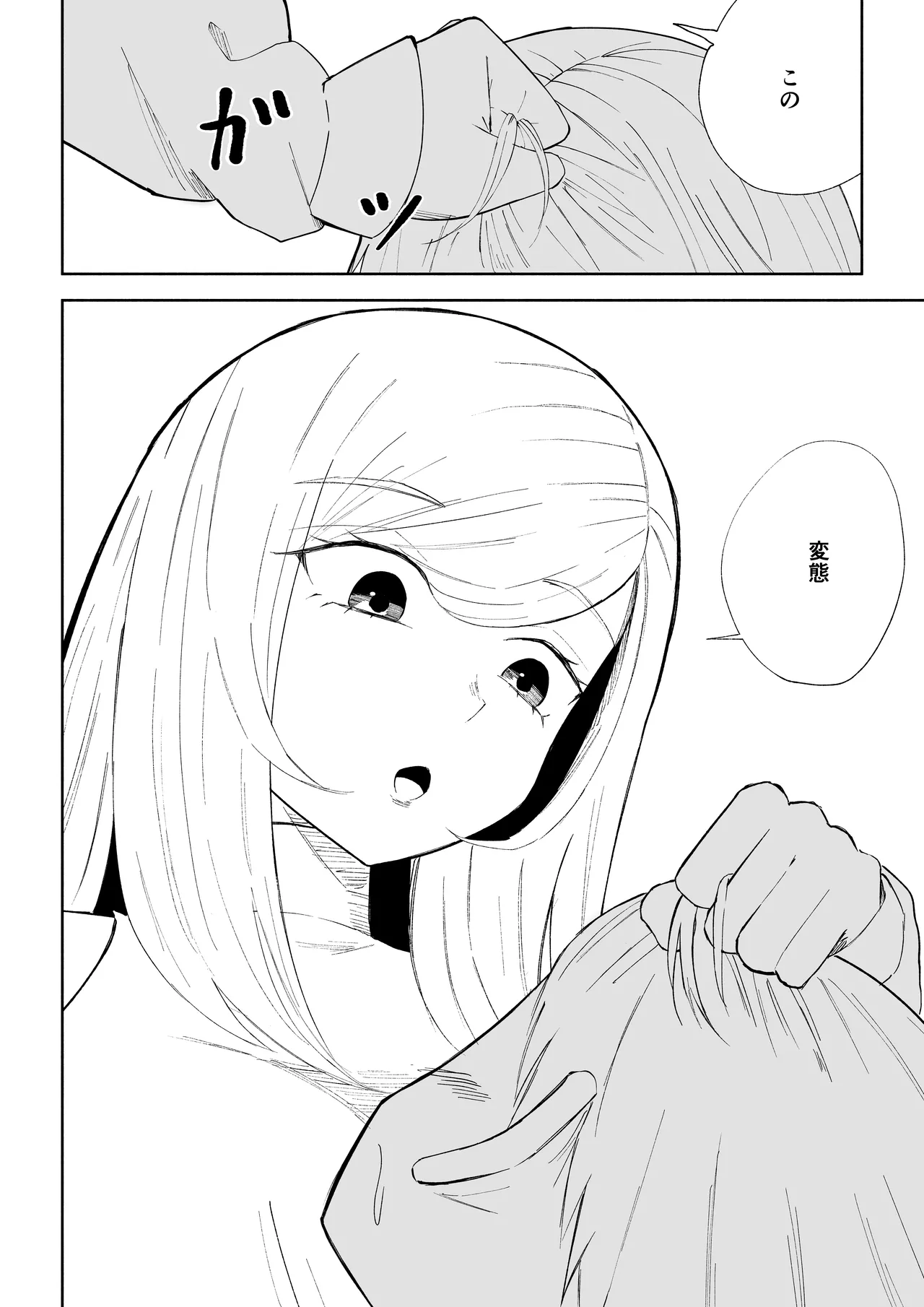 [ロキ]マゾ研究サークル Bildnummer 24