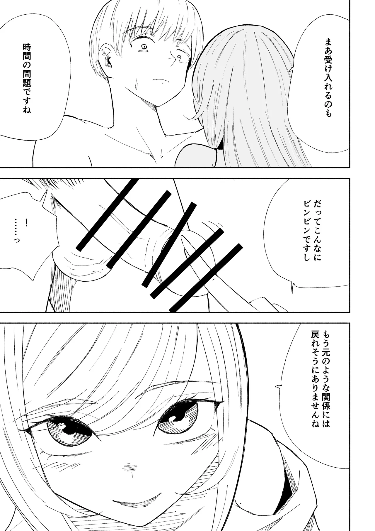 [ロキ]マゾ研究サークル Bildnummer 27