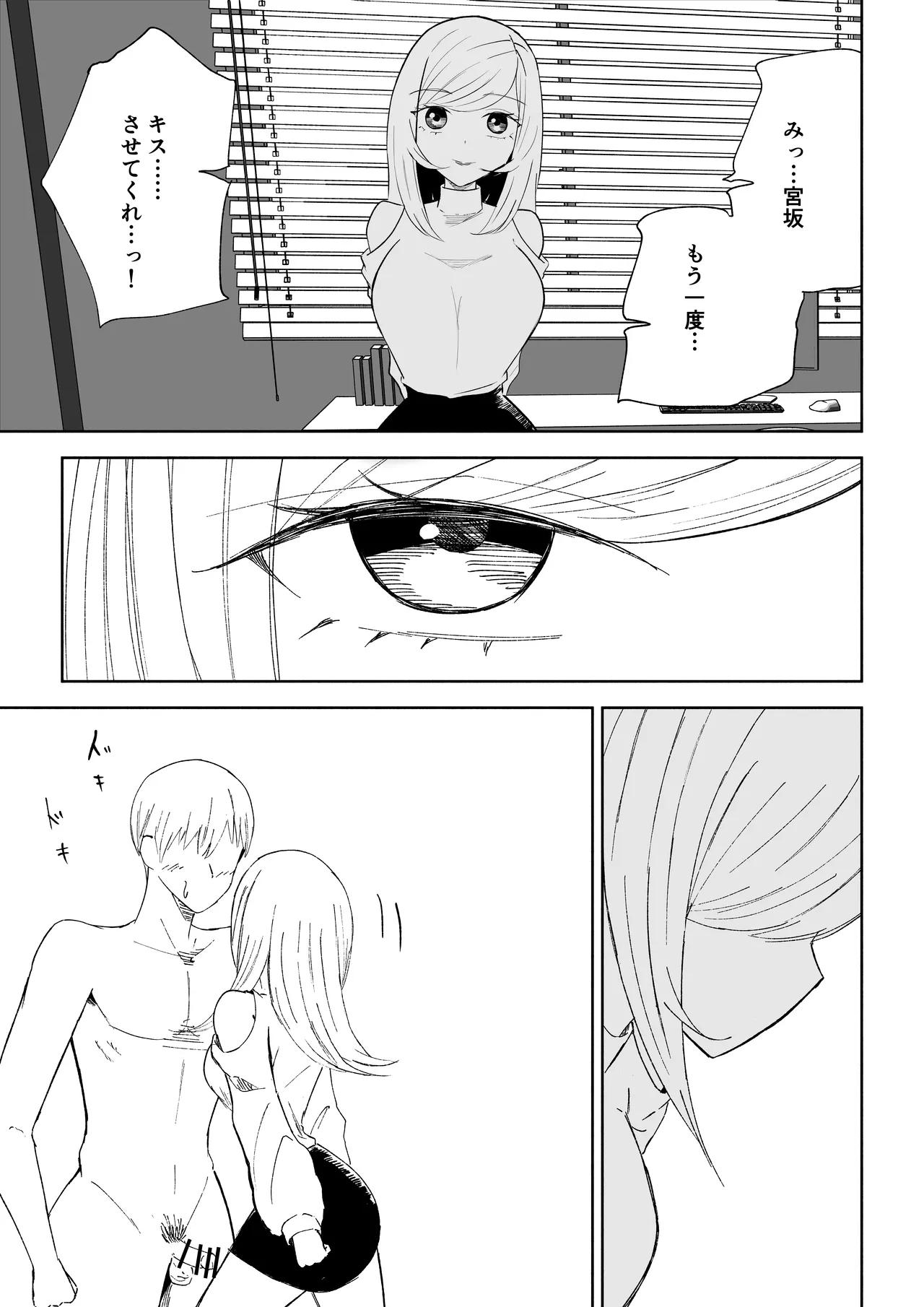 [ロキ]マゾ研究サークル Bildnummer 29