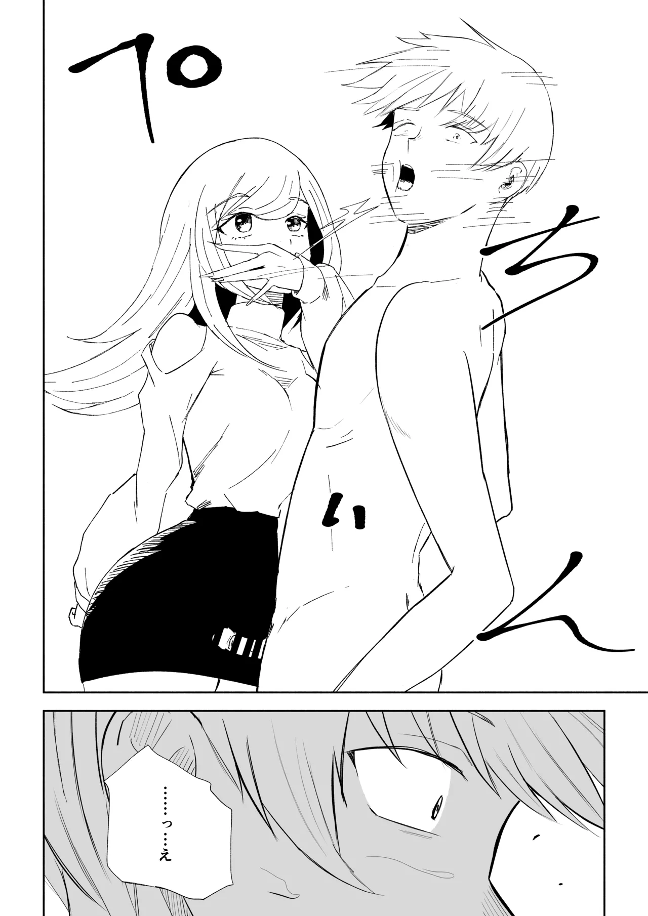 [ロキ]マゾ研究サークル Bildnummer 30