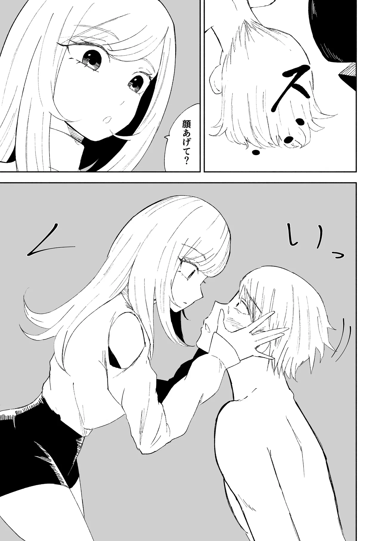 [ロキ]マゾ研究サークル Bildnummer 35