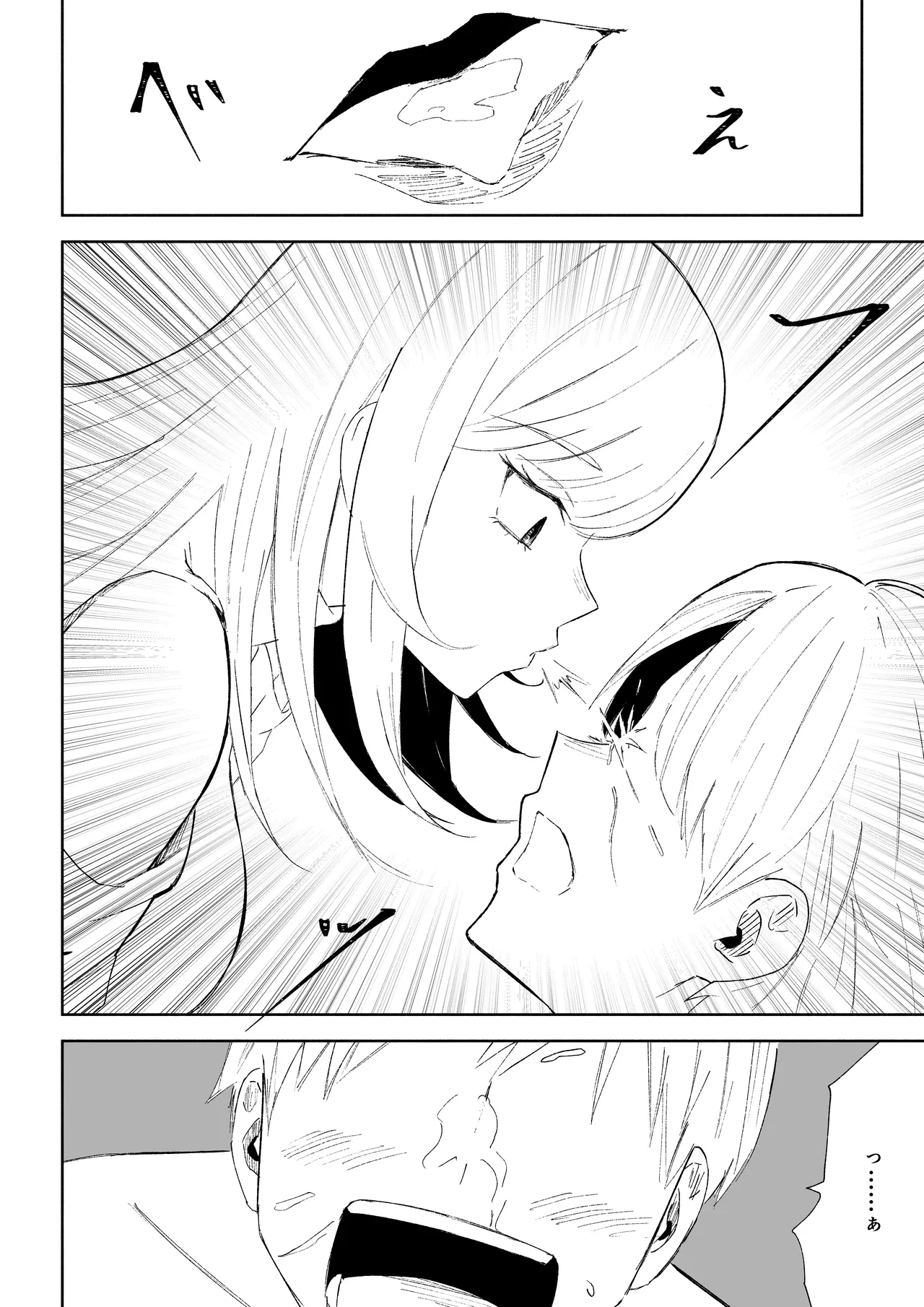 [ロキ]マゾ研究サークル Bildnummer 36