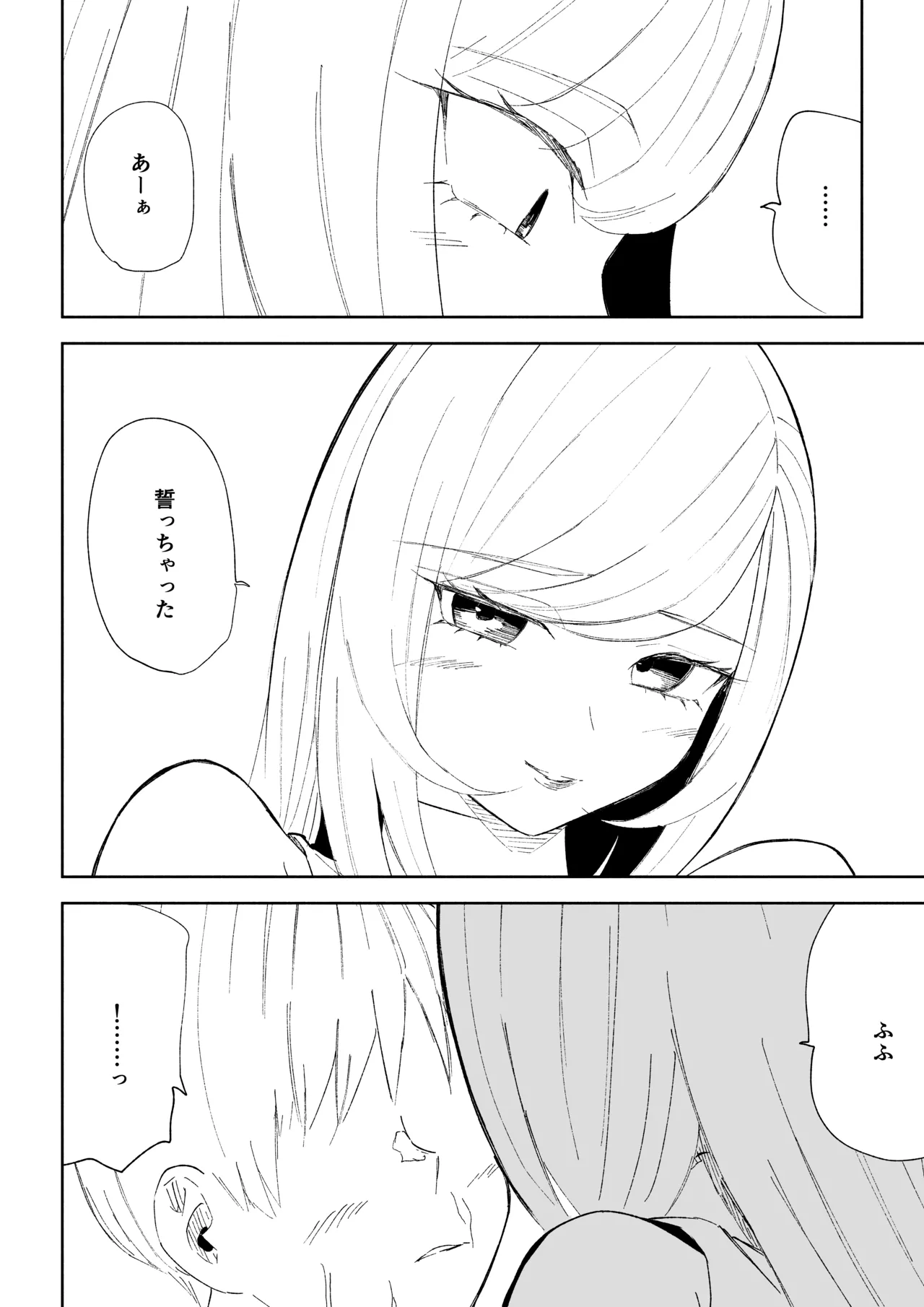 [ロキ]マゾ研究サークル Bildnummer 40