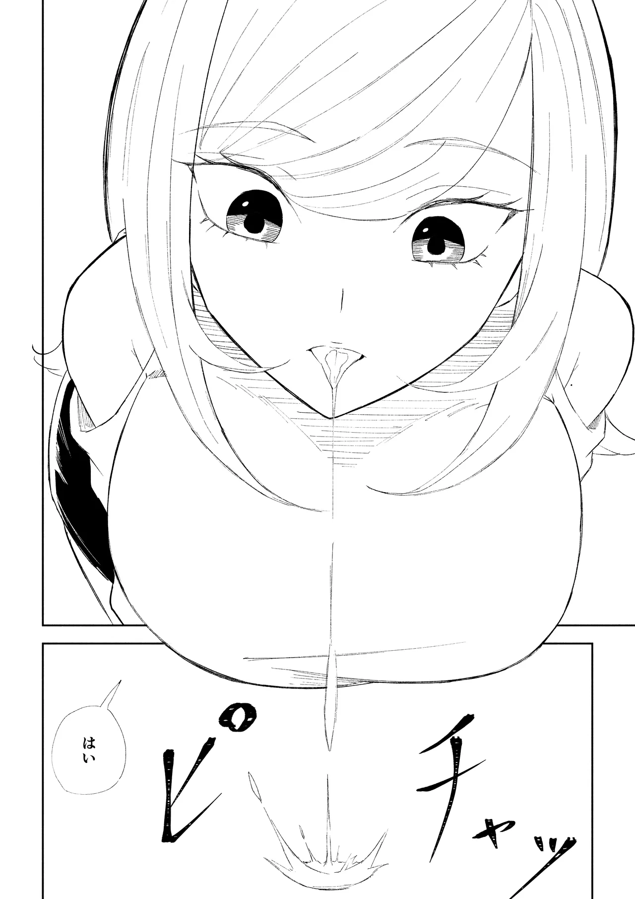 [ロキ]マゾ研究サークル Bildnummer 42