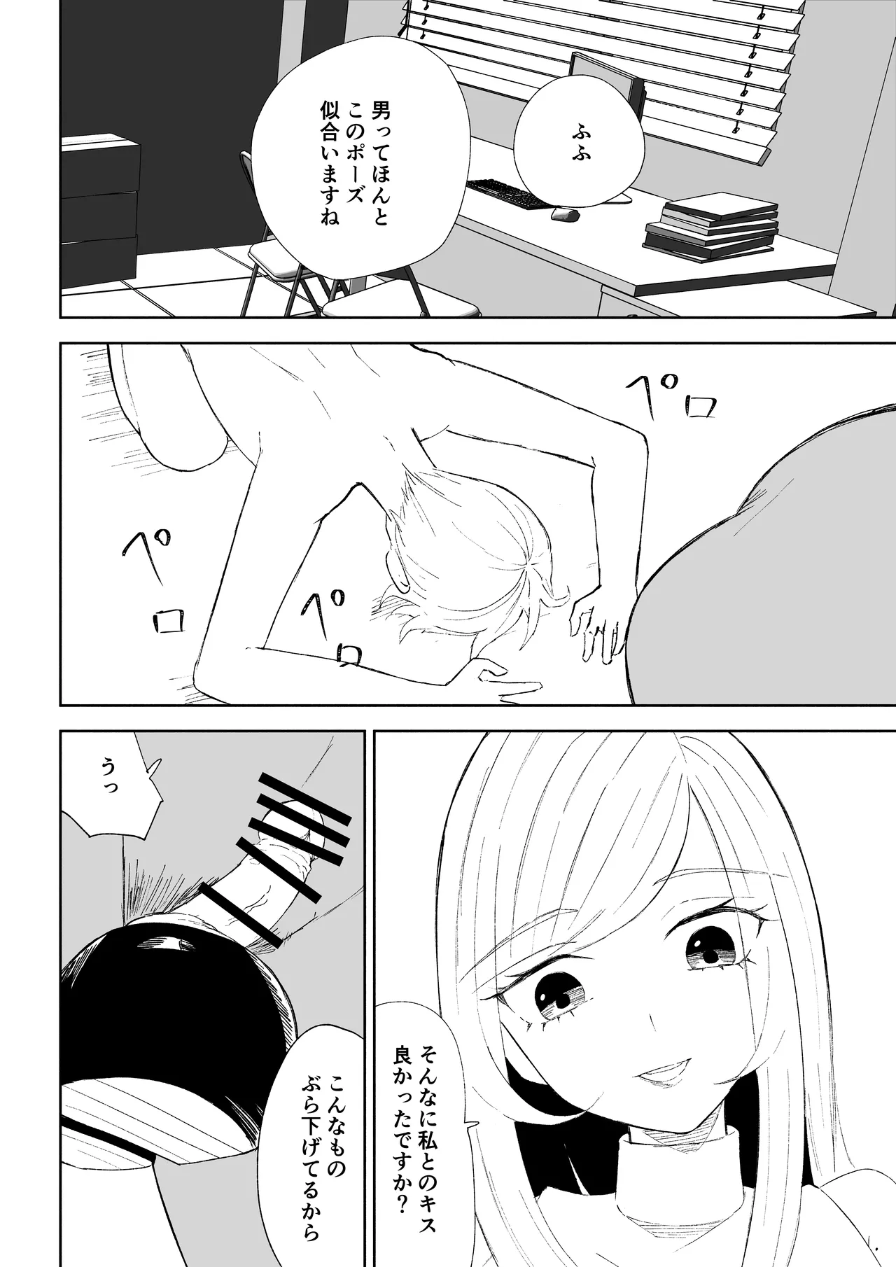 [ロキ]マゾ研究サークル Bildnummer 44