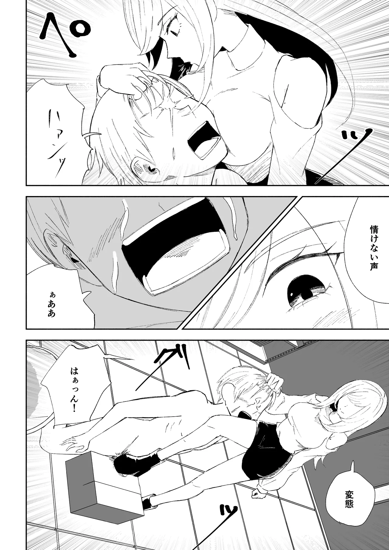 [ロキ]マゾ研究サークル Bildnummer 48