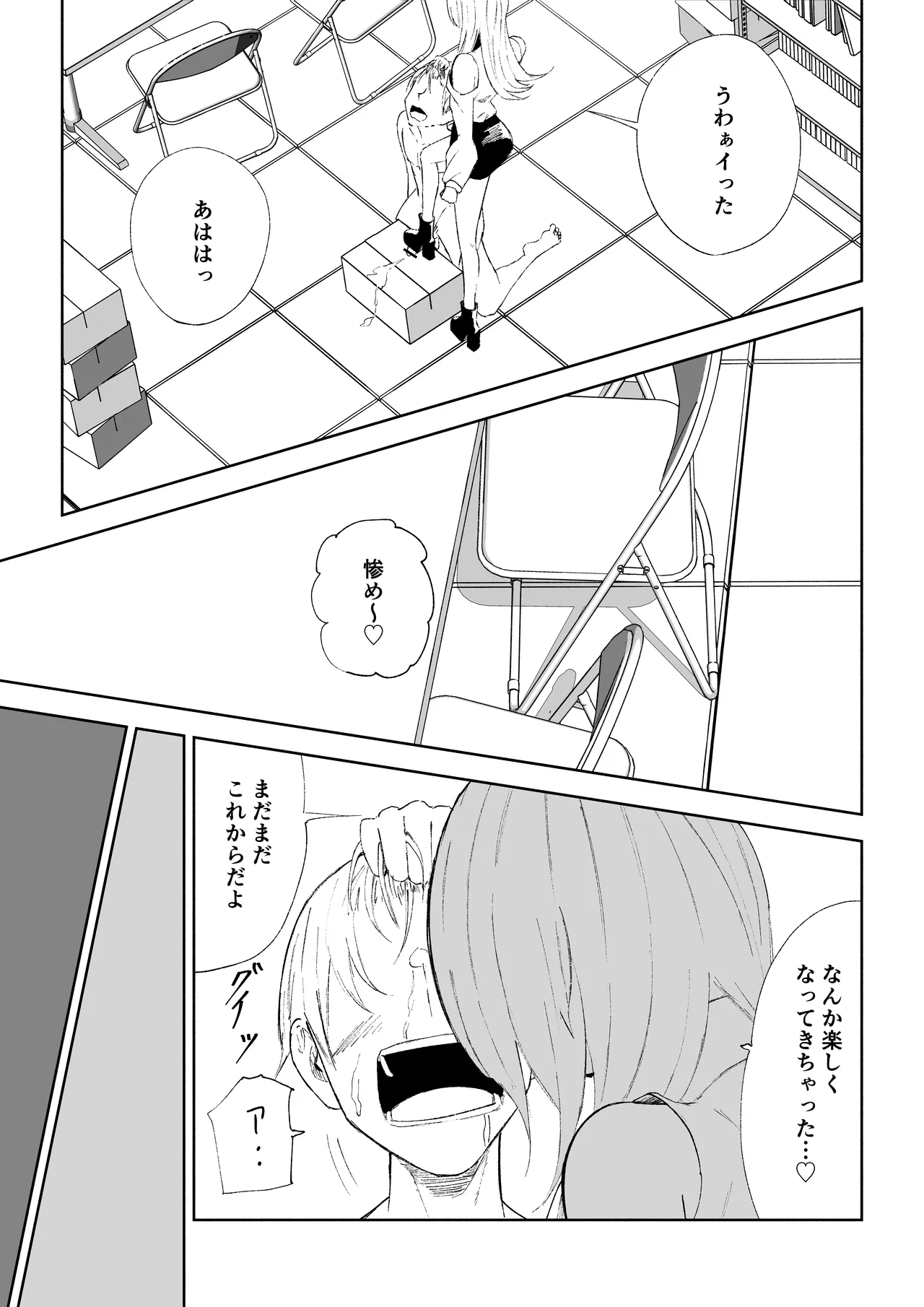 [ロキ]マゾ研究サークル Bildnummer 51