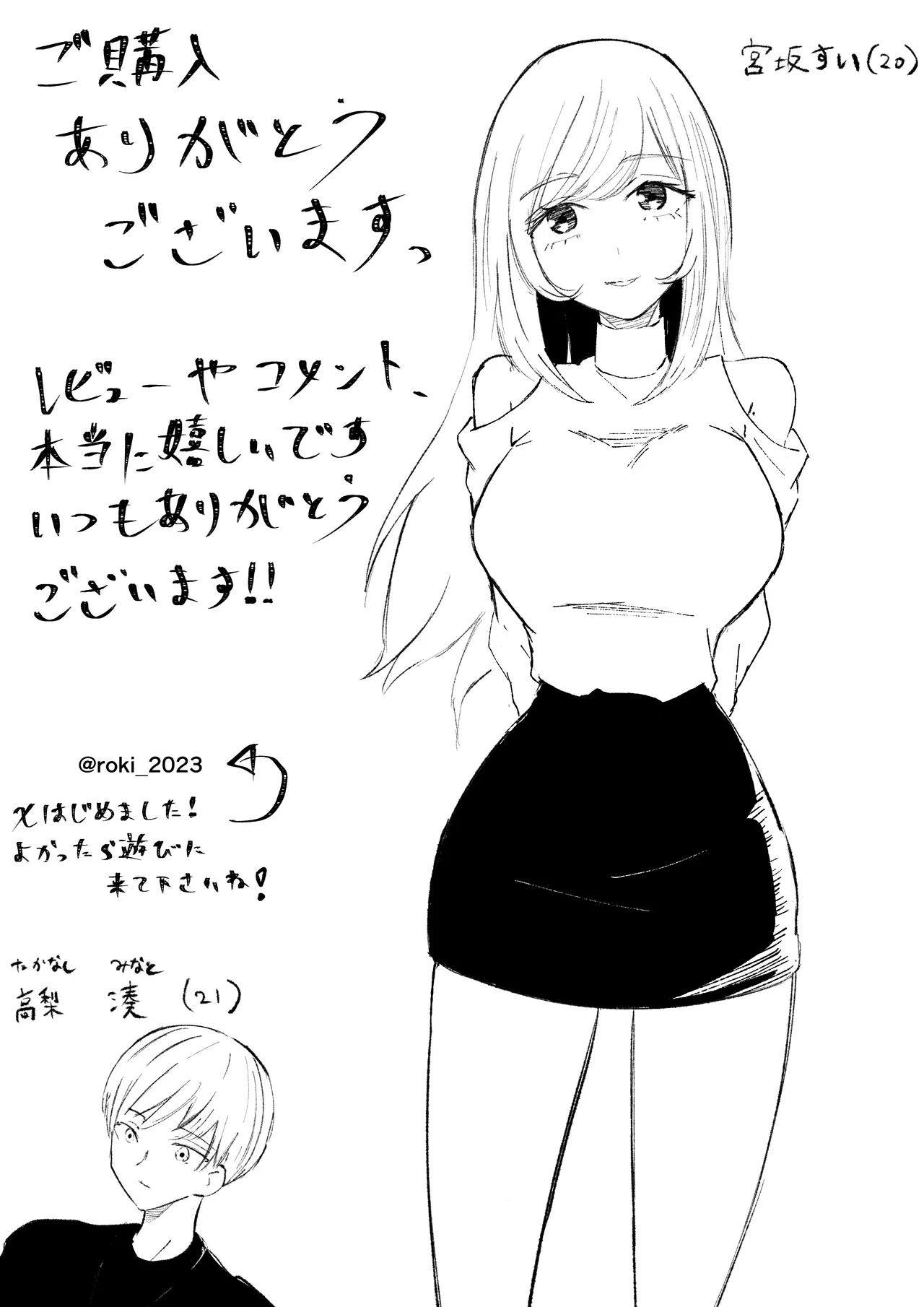 [ロキ]マゾ研究サークル Bildnummer 53