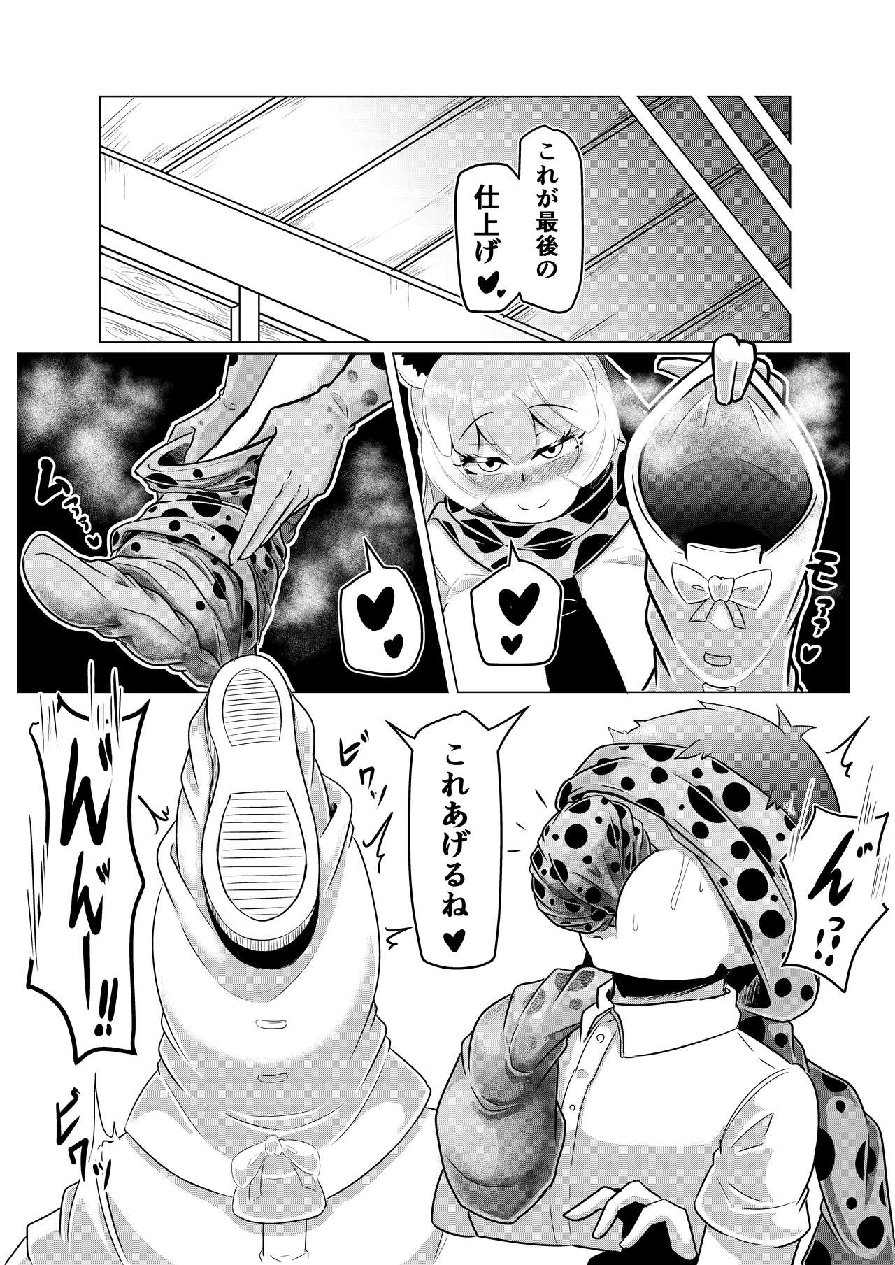 [Kaoritatsu Chaya (Ocha no Degarashi)] Hogushi-ya Kemono [Ashishuu Hen] (Kemono Friends) 이미지 번호 18