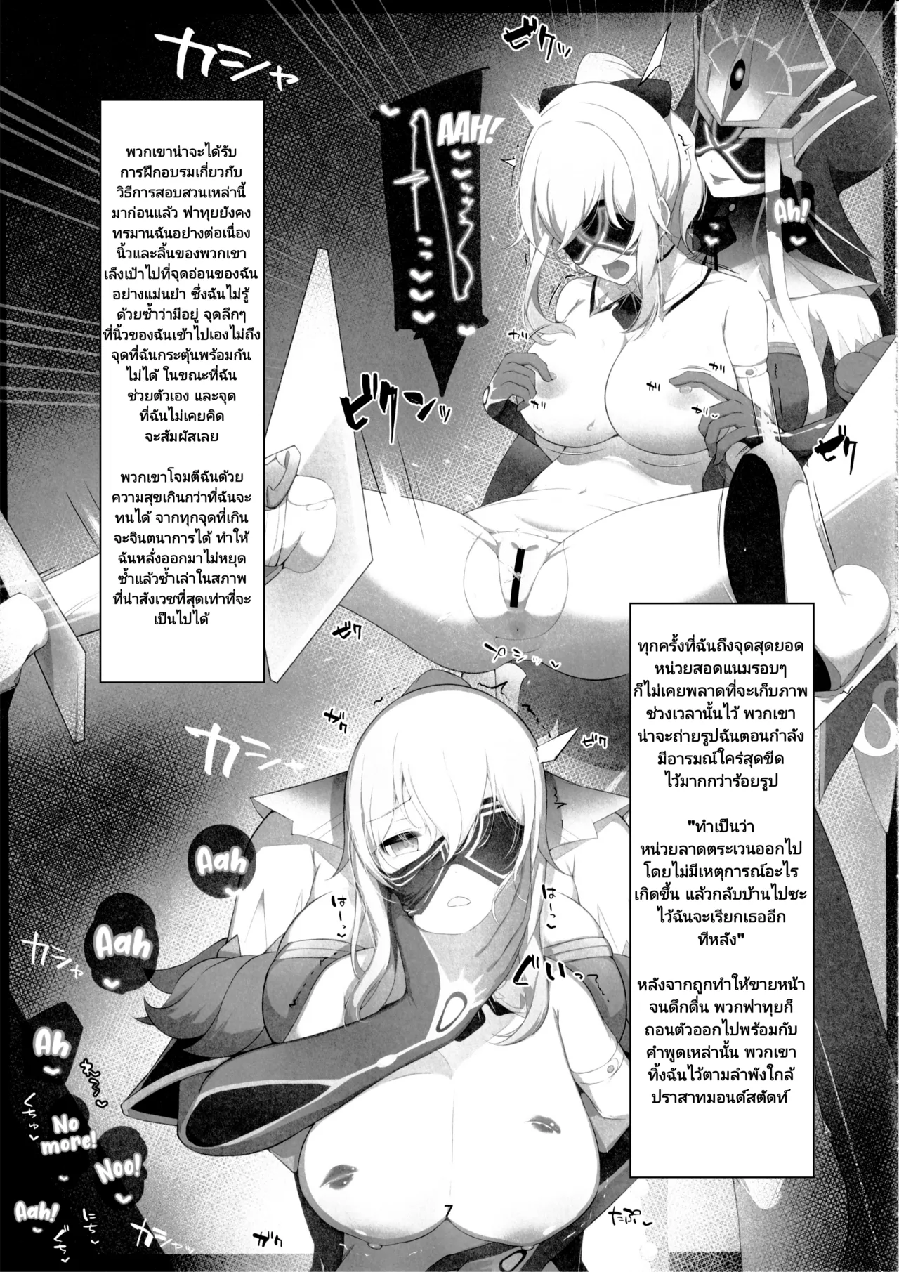 (C102) [No Suitable As Human (Chapa Kari)] Fukisusabu Fuyukaze | Raging Winter Wind (Genshin Impact) [English] 6eme image
