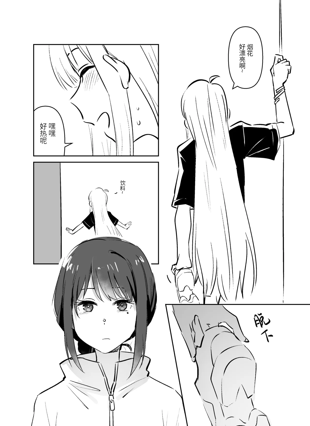 [Natsuiro] Kaguiro(Chou Kaguya-hime!)  [Chinese] image number 2