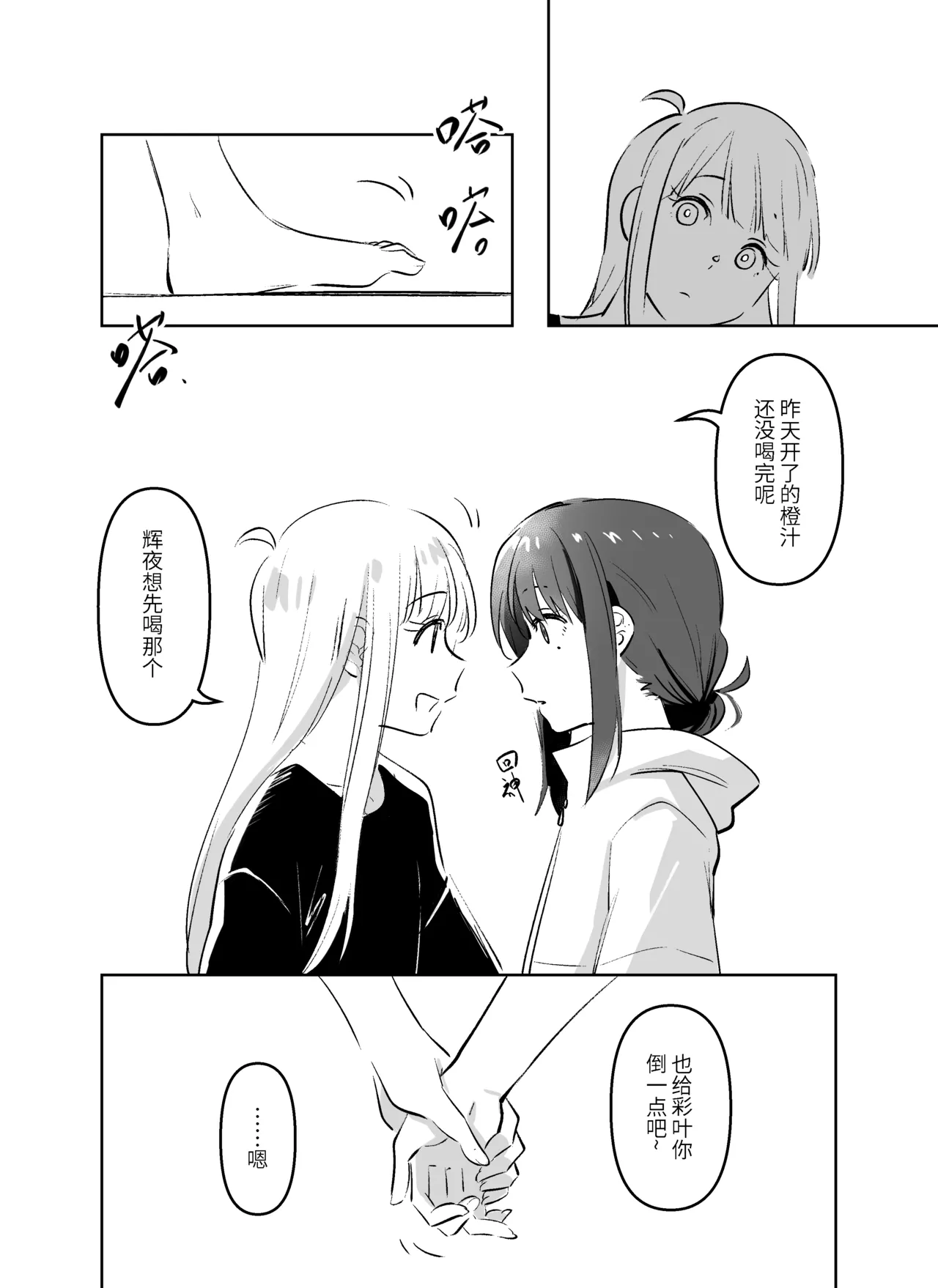 [Natsuiro] Kaguiro(Chou Kaguya-hime!)  [Chinese] image number 4