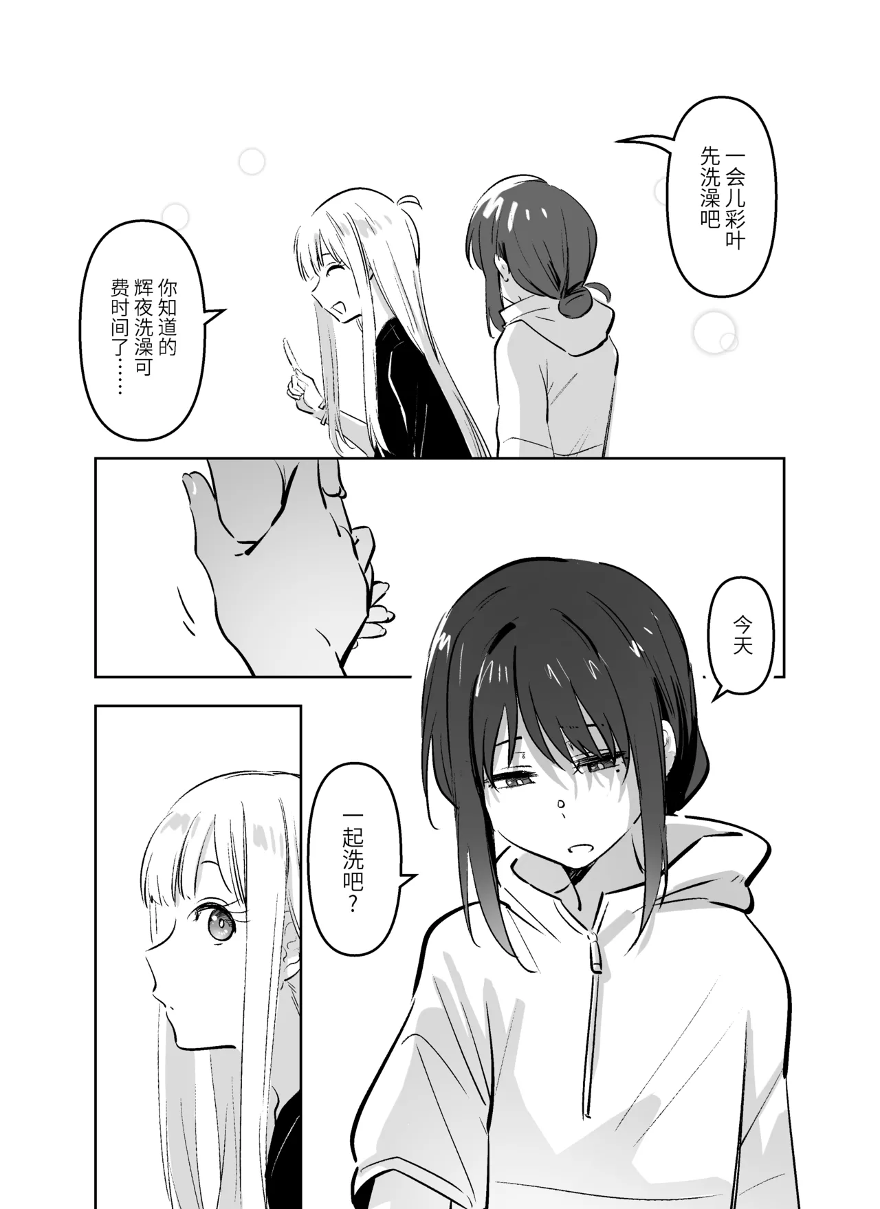 [Natsuiro] Kaguiro(Chou Kaguya-hime!)  [Chinese] image number 5