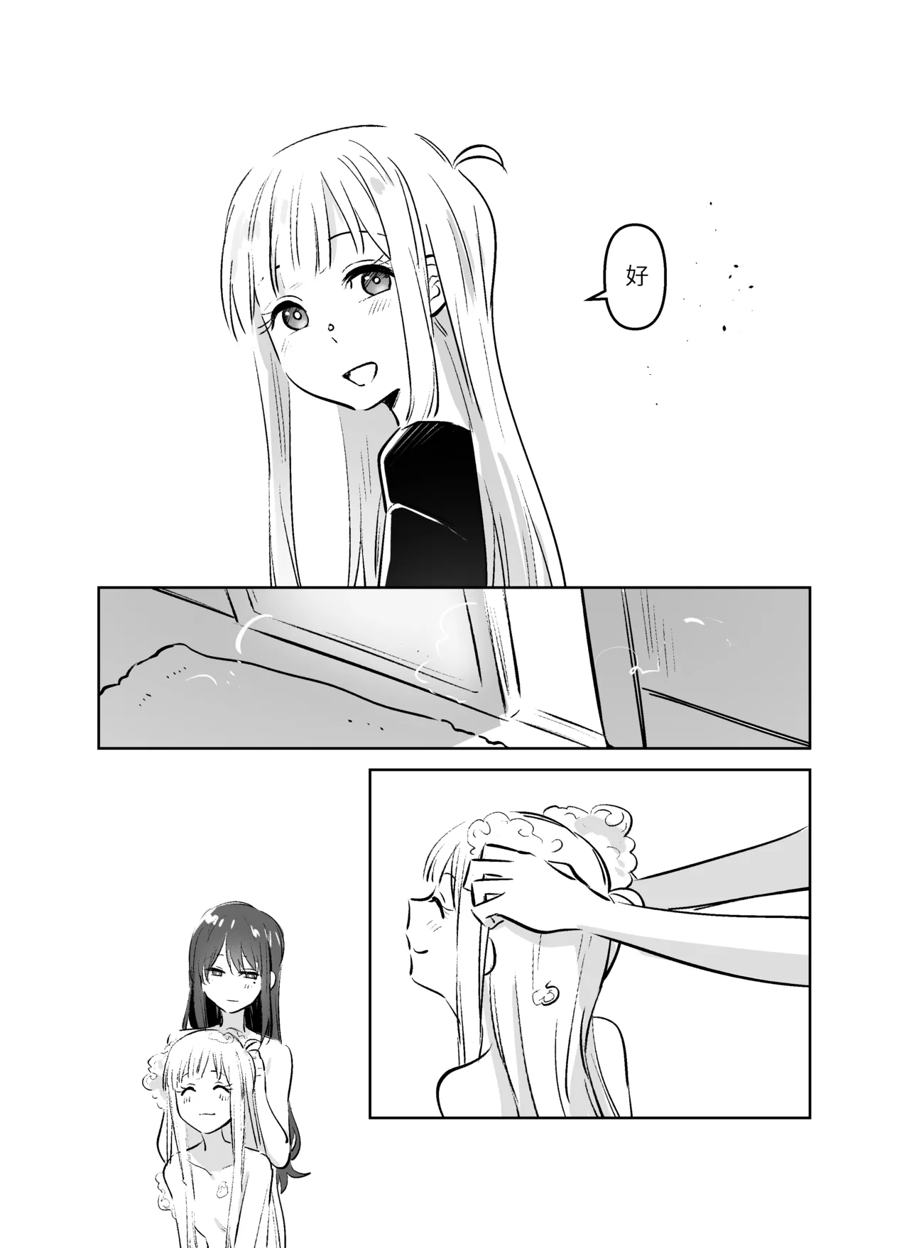 [Natsuiro] Kaguiro(Chou Kaguya-hime!)  [Chinese] image number 6