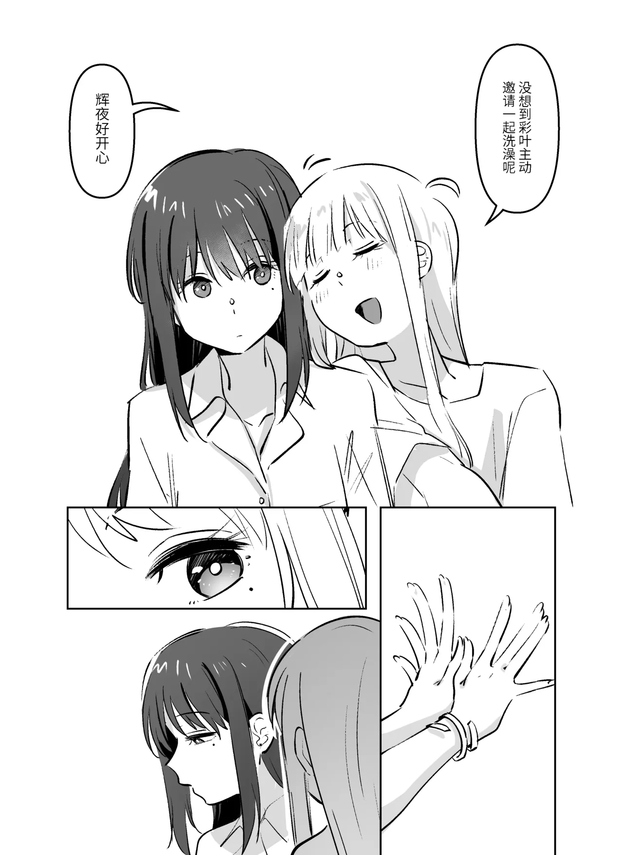 [Natsuiro] Kaguiro(Chou Kaguya-hime!)  [Chinese] image number 8