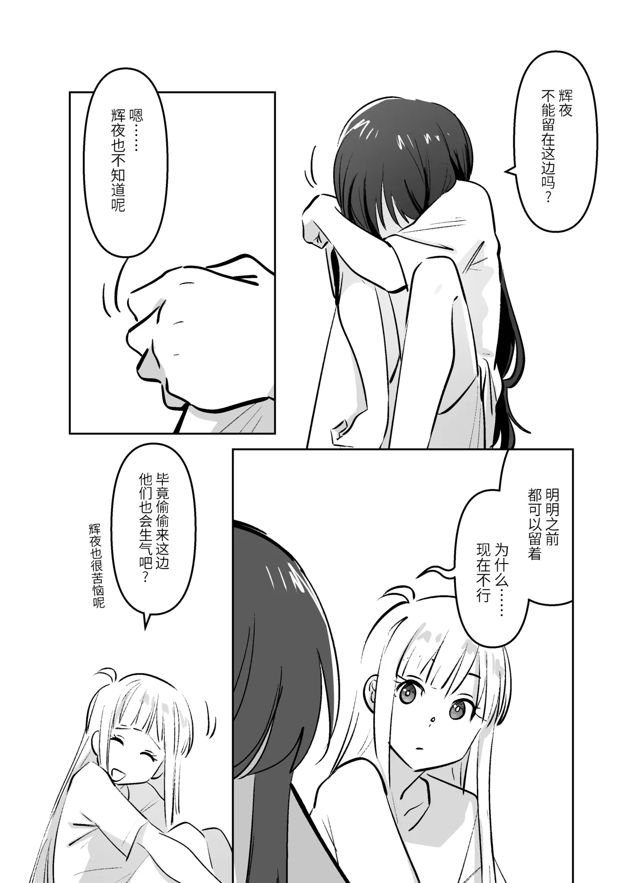 [Natsuiro] Kaguiro(Chou Kaguya-hime!)  [Chinese] image number 9