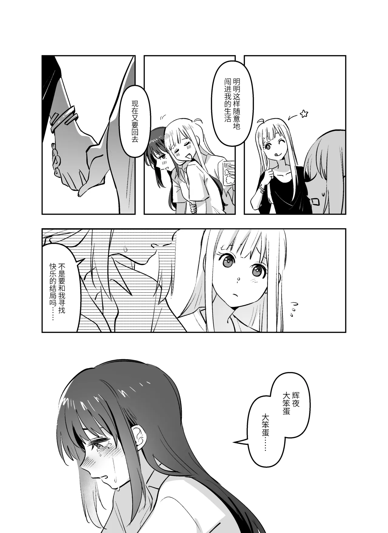 [Natsuiro] Kaguiro(Chou Kaguya-hime!)  [Chinese] image number 10